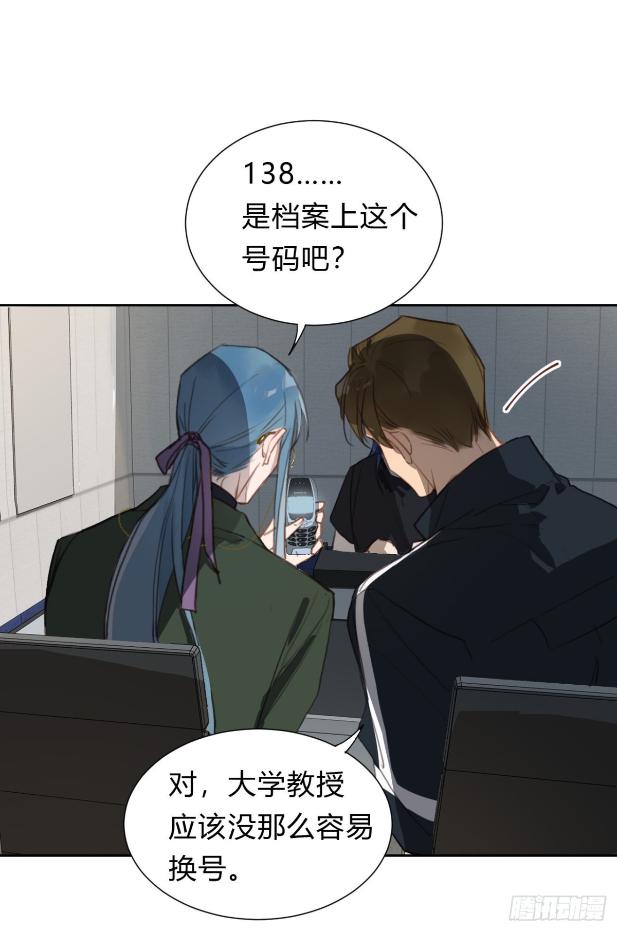 《代号狂信》百卒戏傩14 第21页