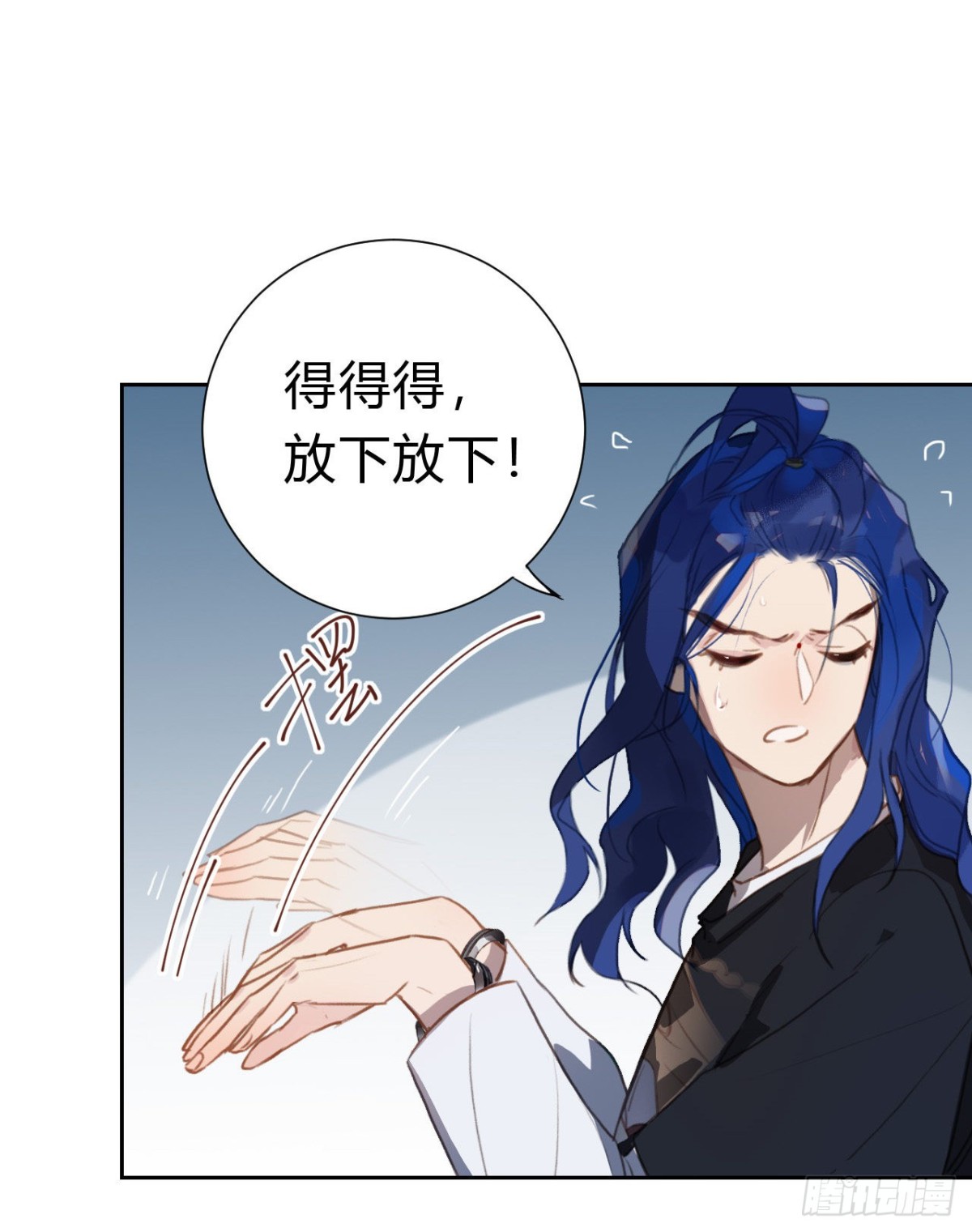 《代号狂信》百卒戏傩14 第24页