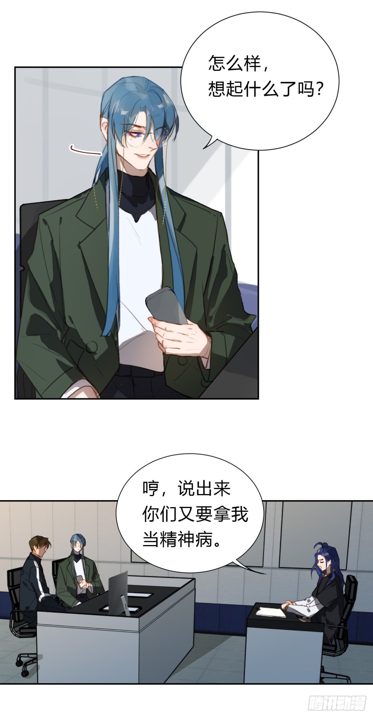 《代号狂信》百卒戏傩14 第25页
