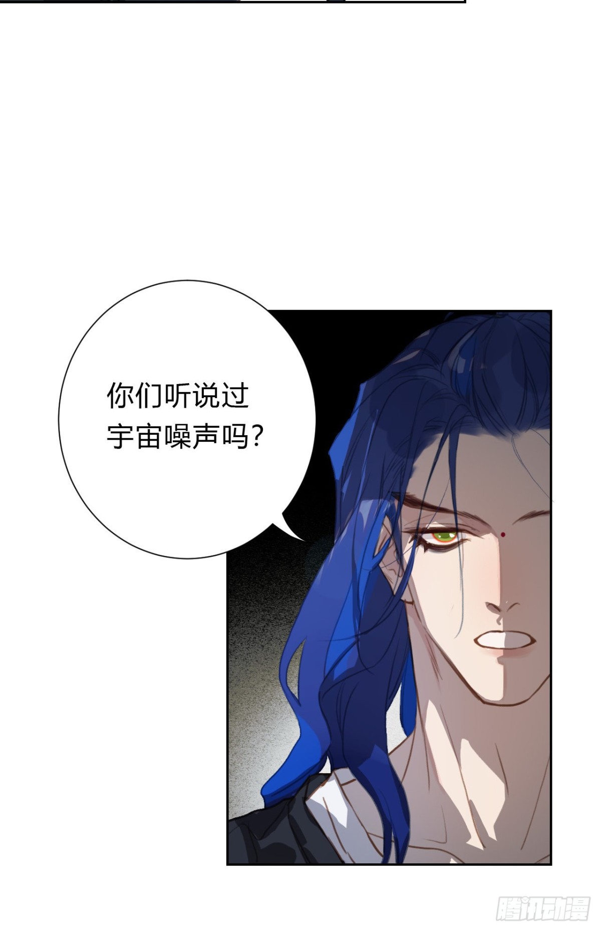 《代号狂信》百卒戏傩14 第27页