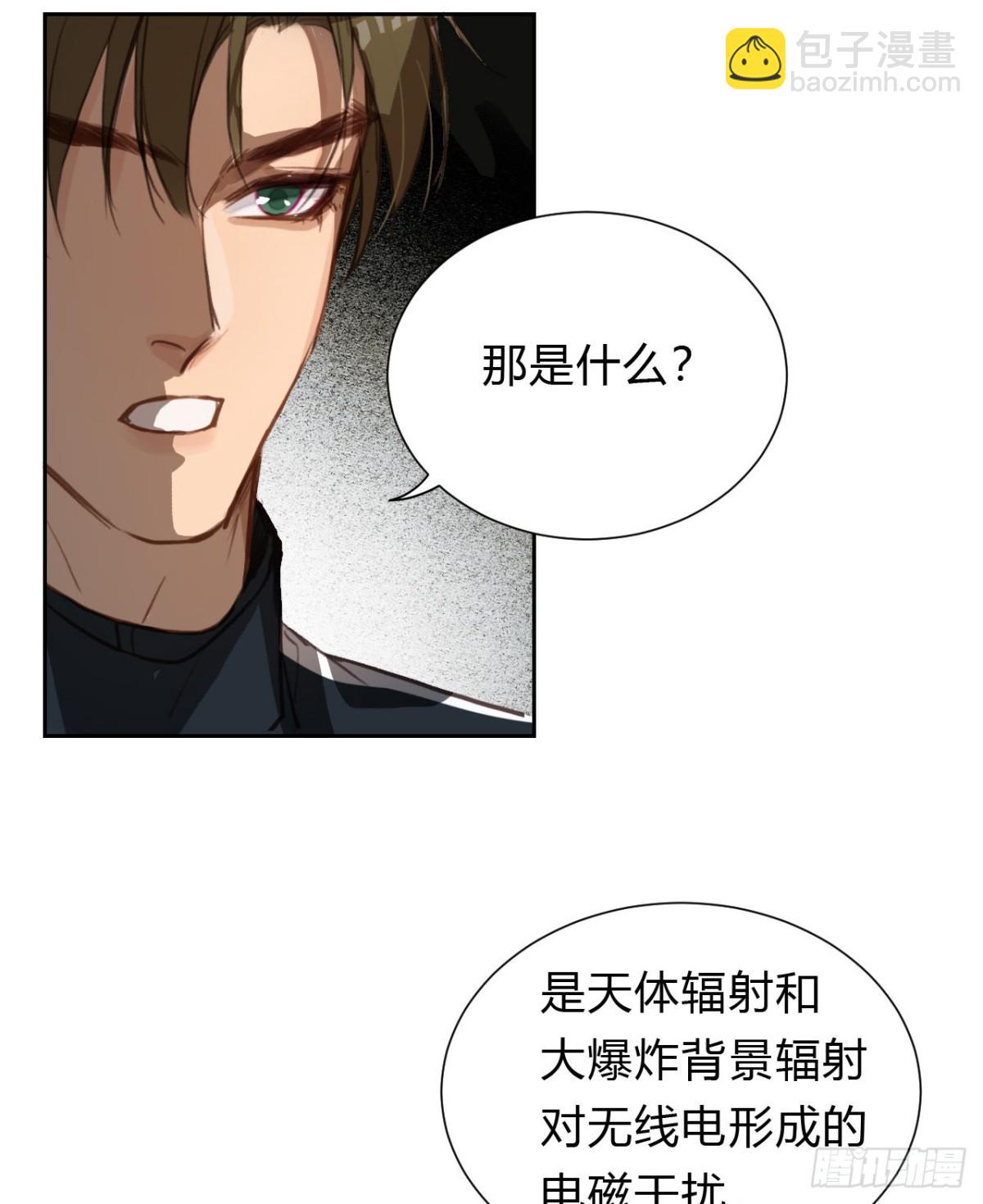 《代号狂信》百卒戏傩14 第28页
