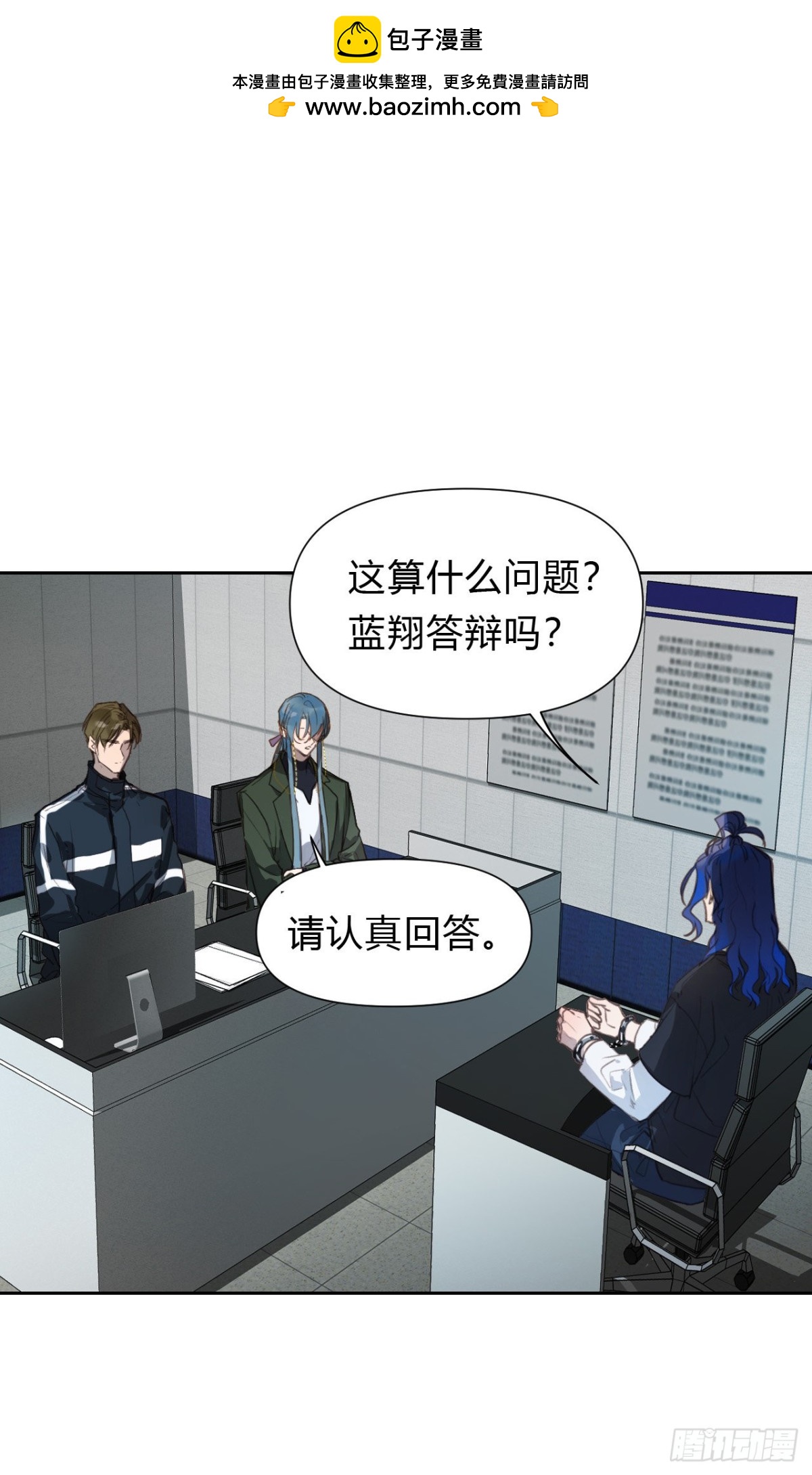 《代号狂信》百卒戏傩14 第2页