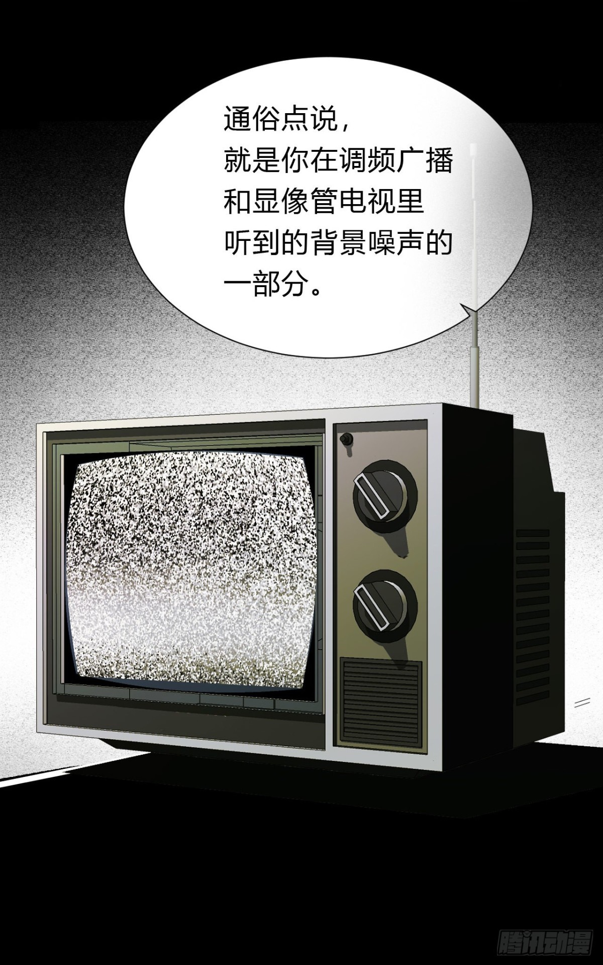 《代号狂信》百卒戏傩14 第30页