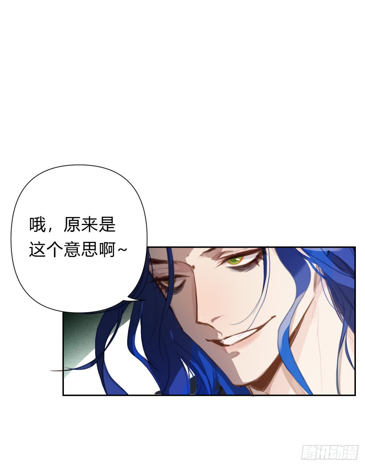 《代号狂信》百卒戏傩14 第5页