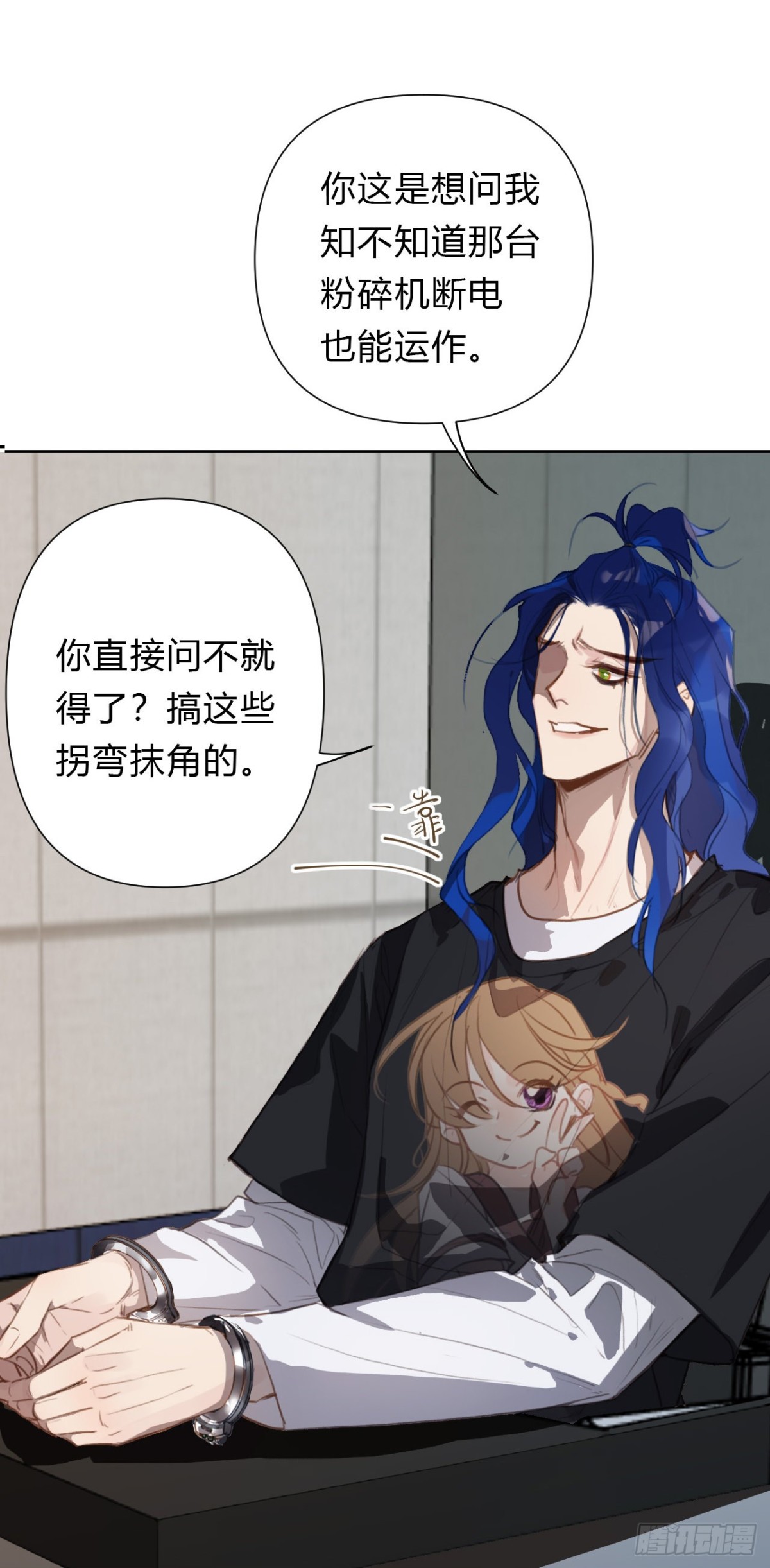 《代号狂信》百卒戏傩14 第6页