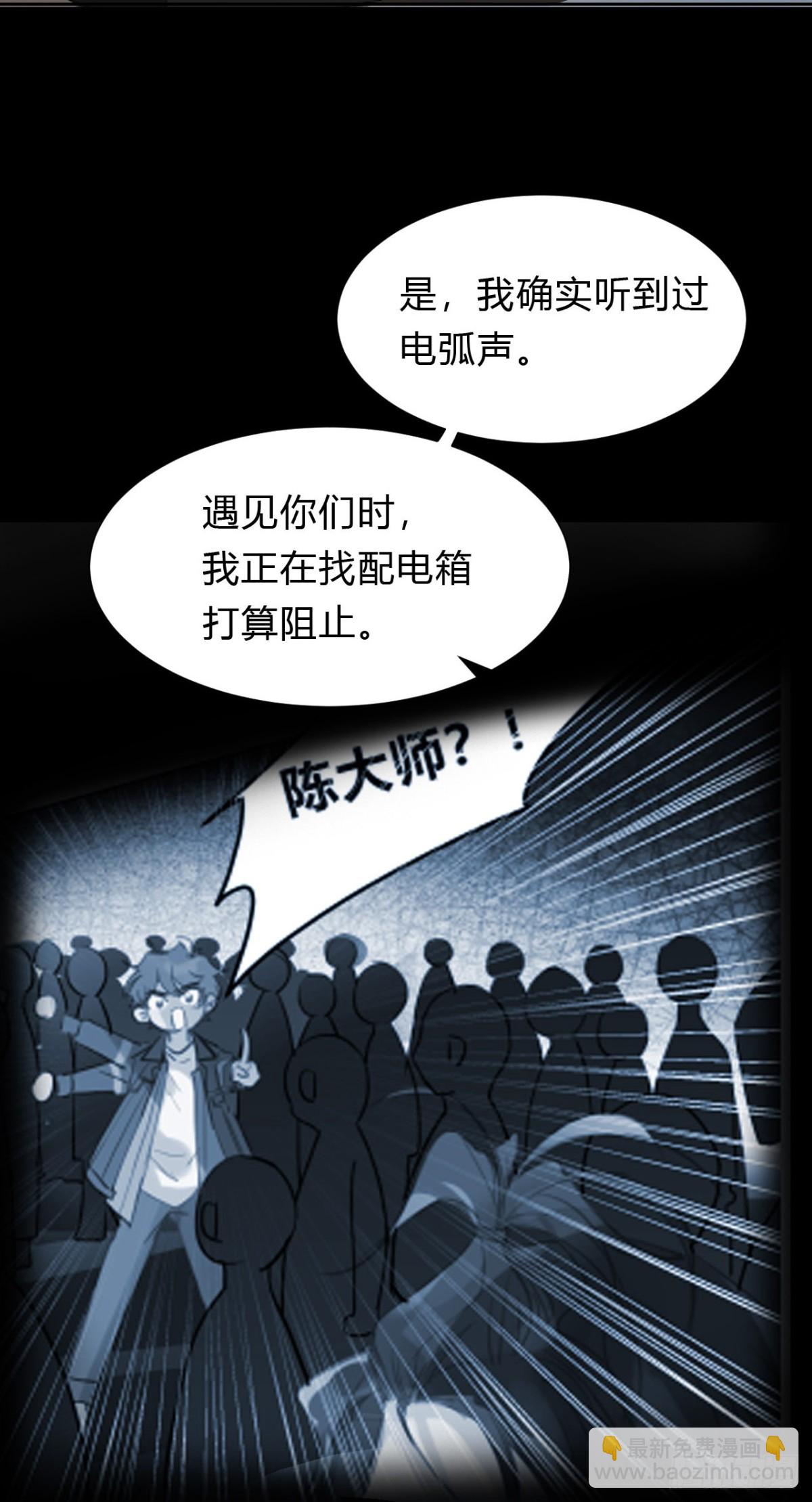 《代号狂信》百卒戏傩14 第7页