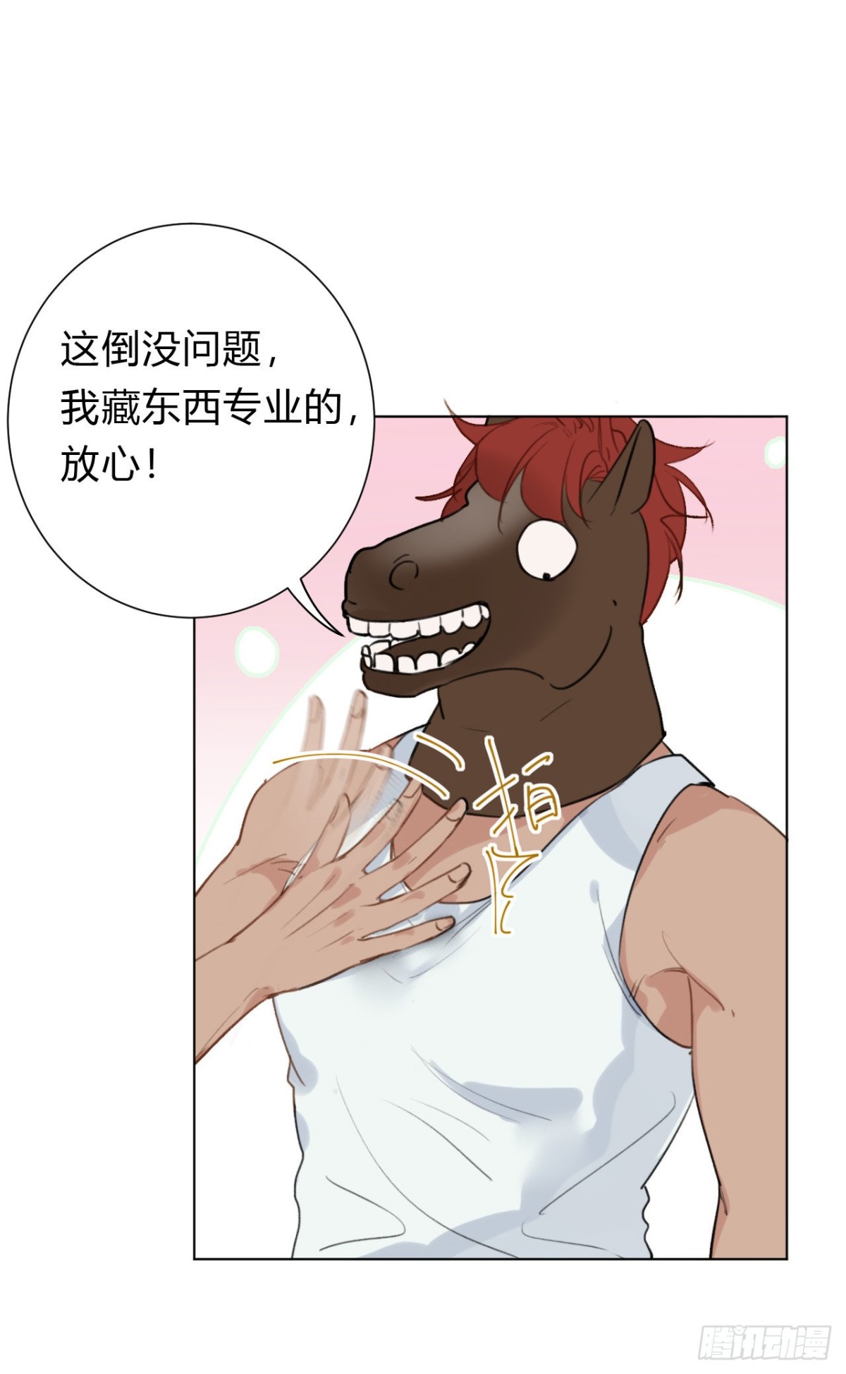 《代号狂信》百卒戏傩12 第10页