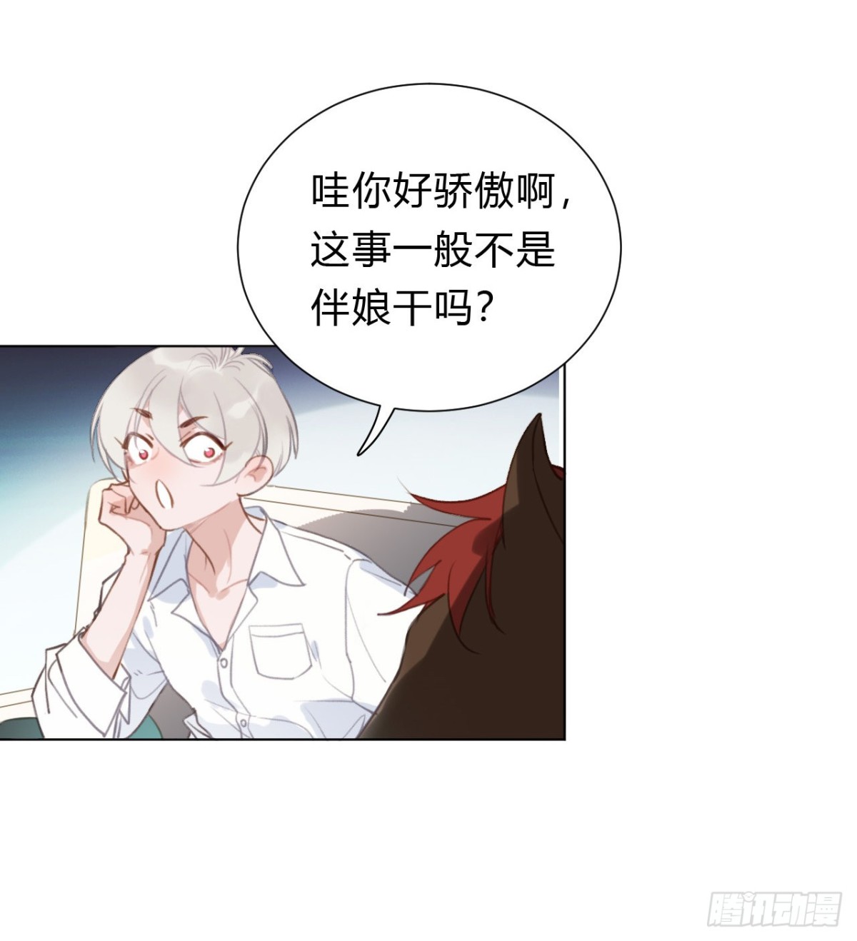 《代号狂信》百卒戏傩12 第12页