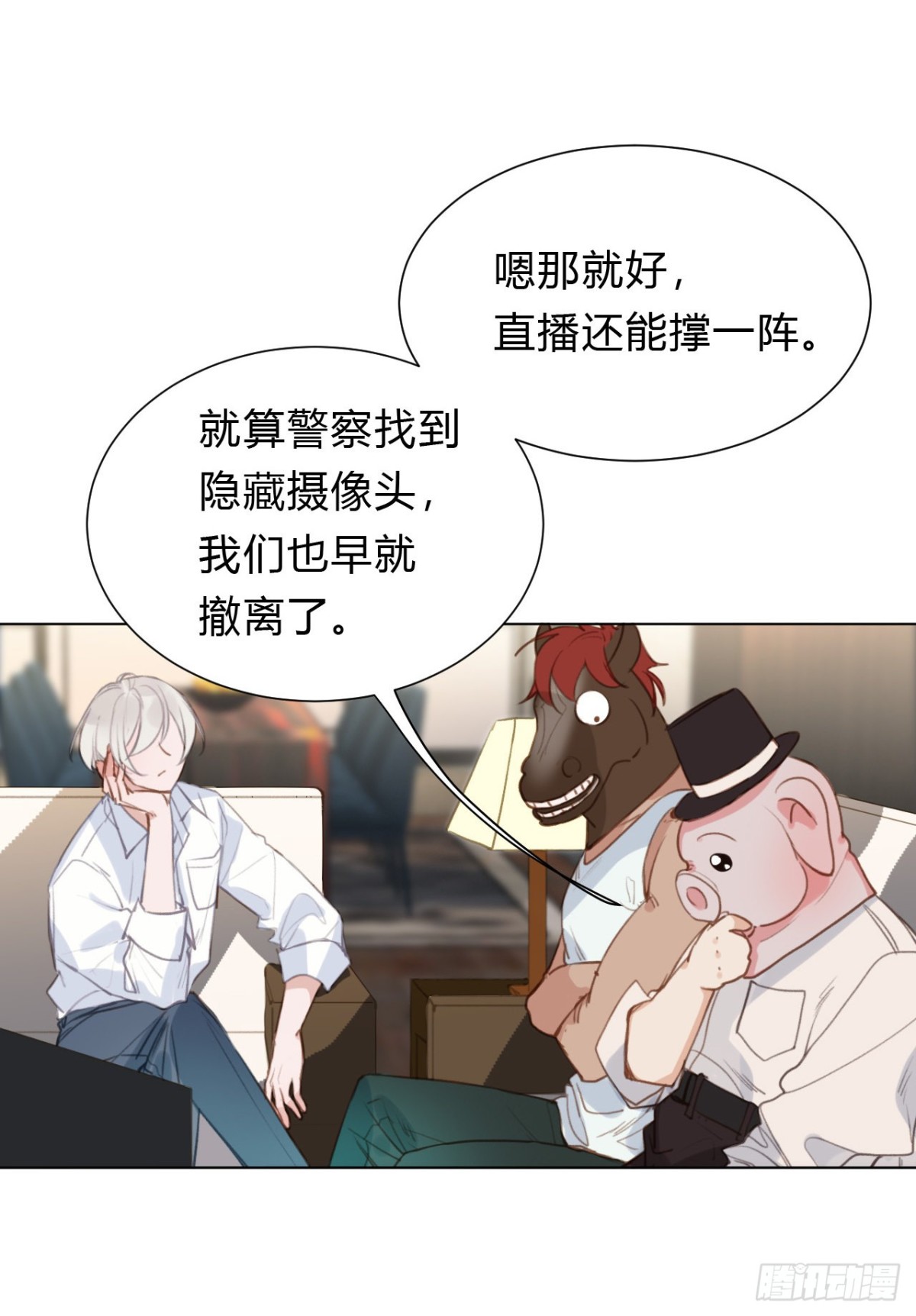 《代号狂信》百卒戏傩12 第13页