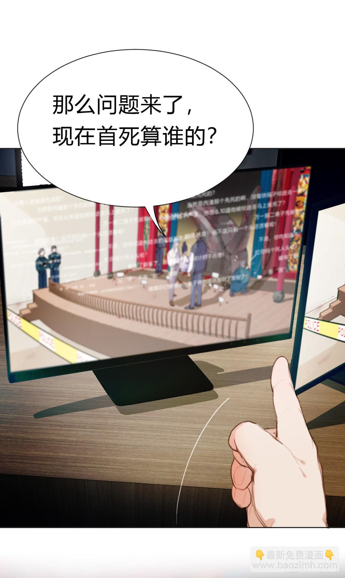 《代号狂信》百卒戏傩12 第16页