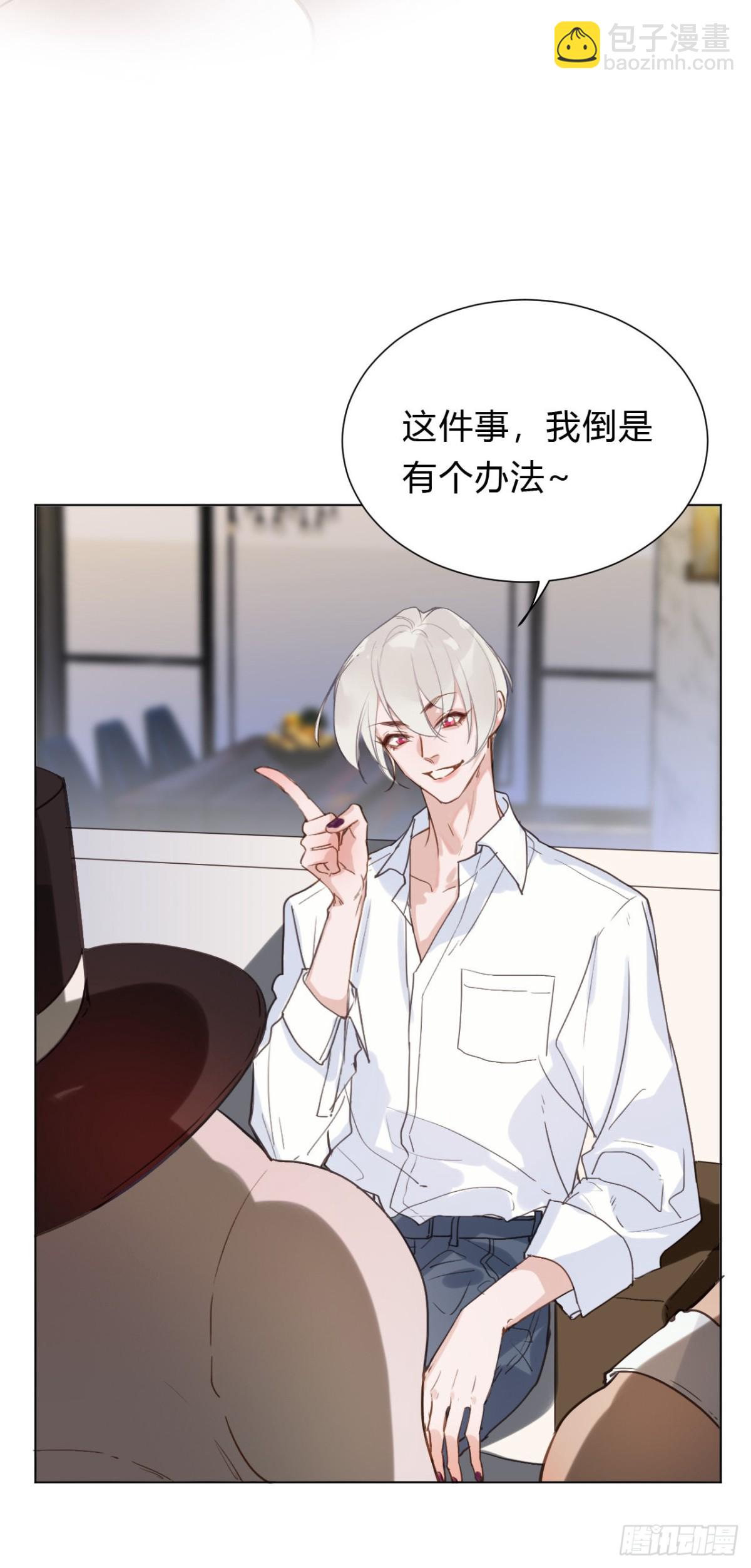 《代号狂信》百卒戏傩12 第21页