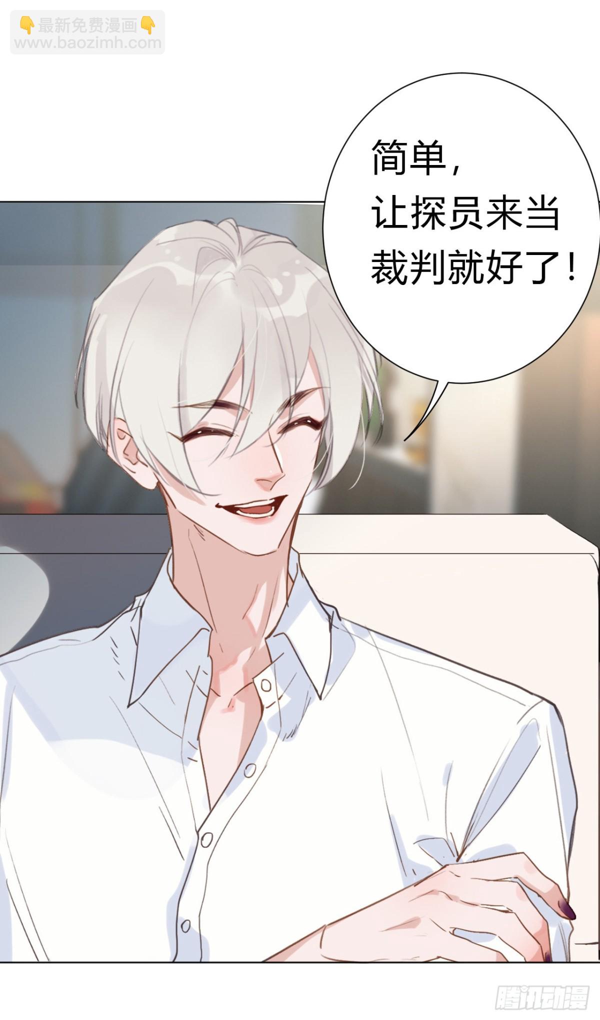 《代号狂信》百卒戏傩12 第23页