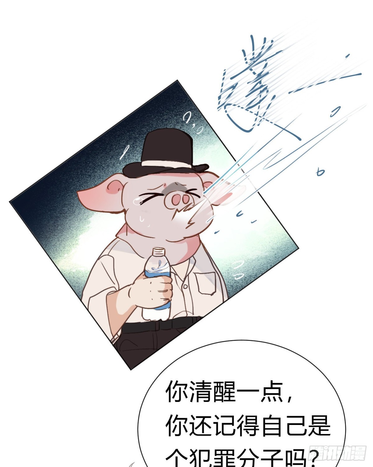《代号狂信》百卒戏傩12 第24页