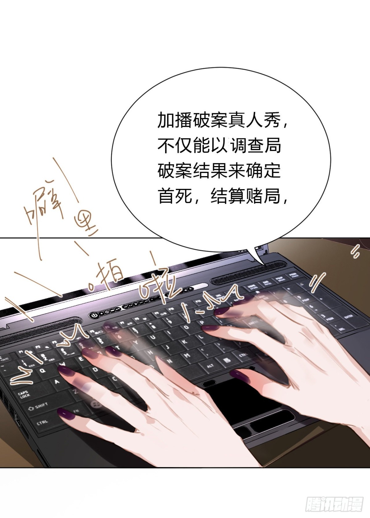 《代号狂信》百卒戏傩12 第27页