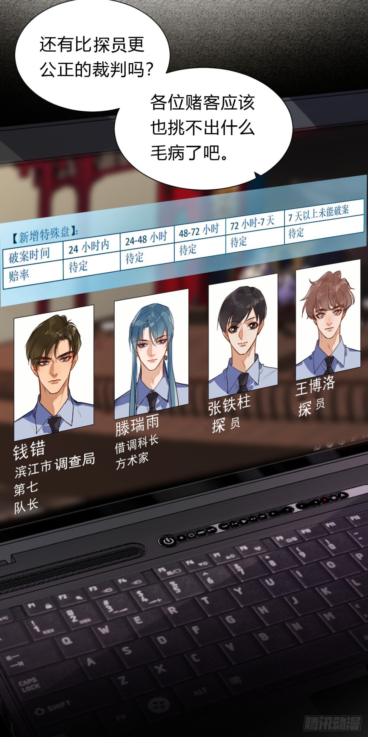 《代号狂信》百卒戏傩12 第30页