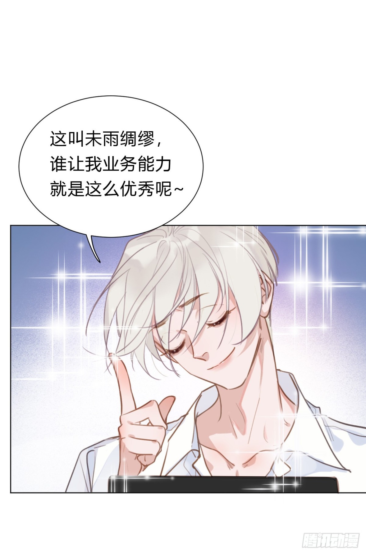 《代号狂信》百卒戏傩12 第32页