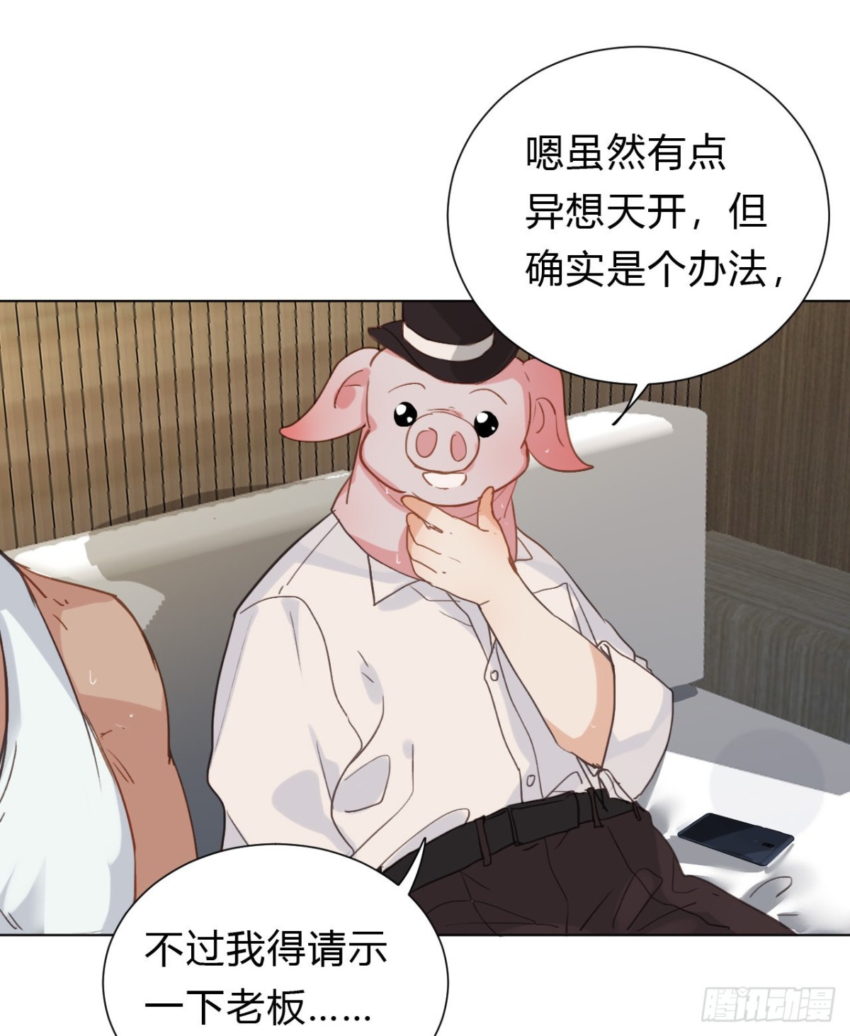 《代号狂信》百卒戏傩12 第33页