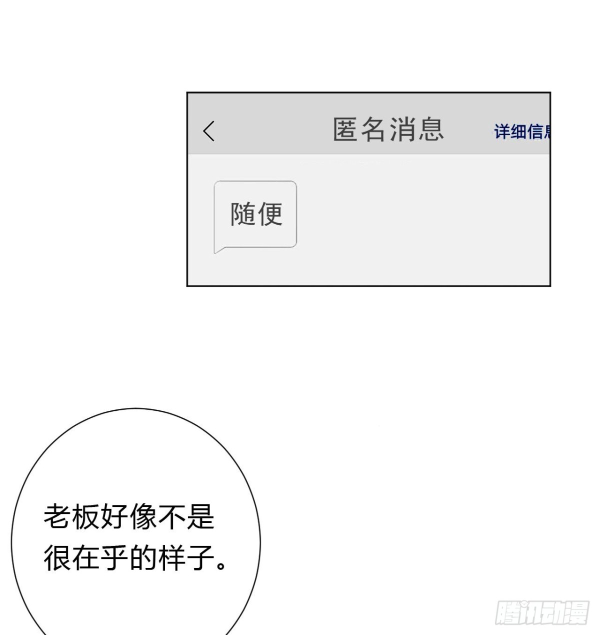 《代号狂信》百卒戏傩12 第36页