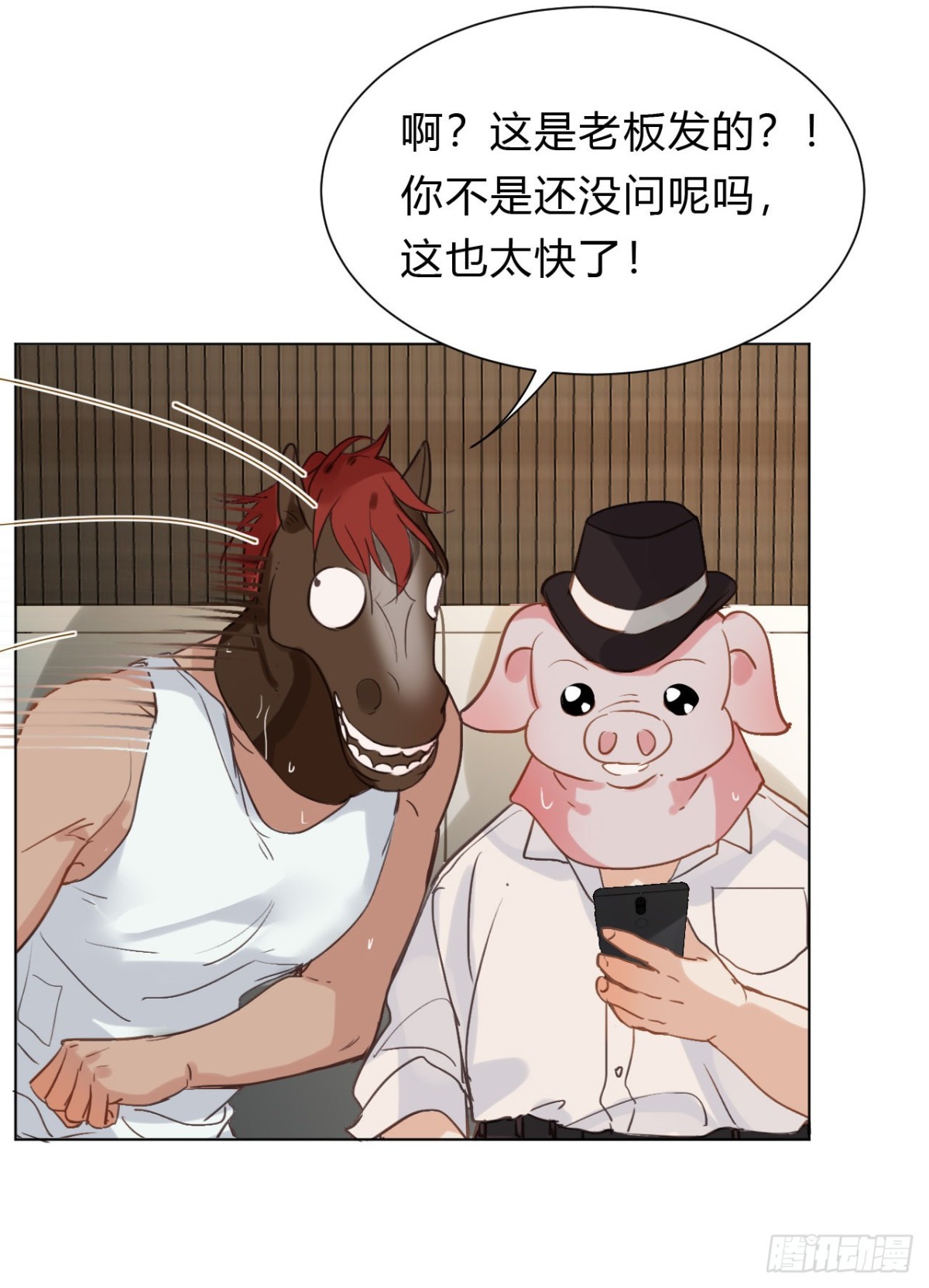 《代号狂信》百卒戏傩12 第38页