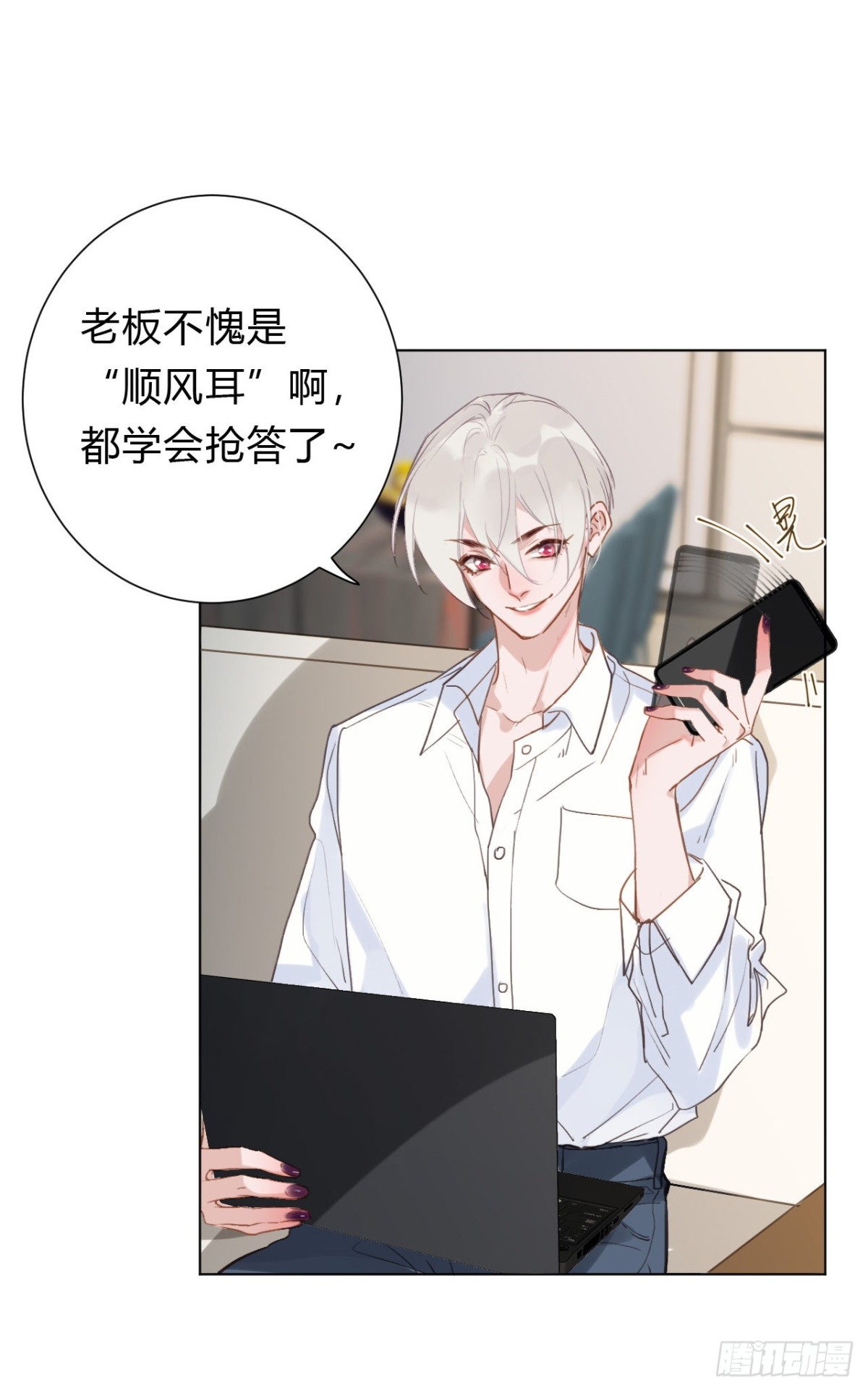 《代号狂信》百卒戏傩12 第39页