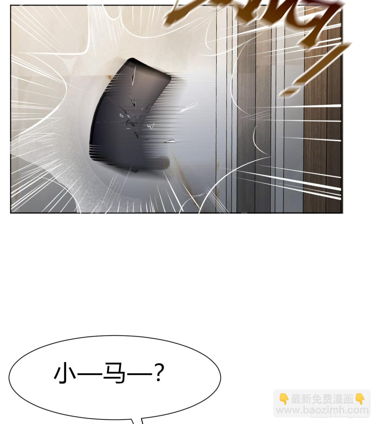 《代号狂信》百卒戏傩12 第45页