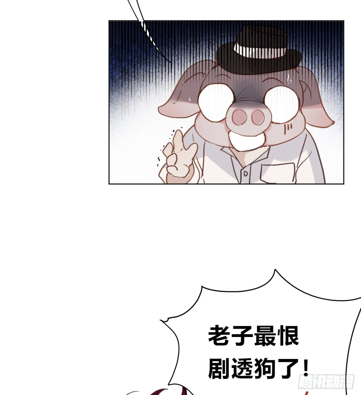 《代号狂信》百卒戏傩12 第46页