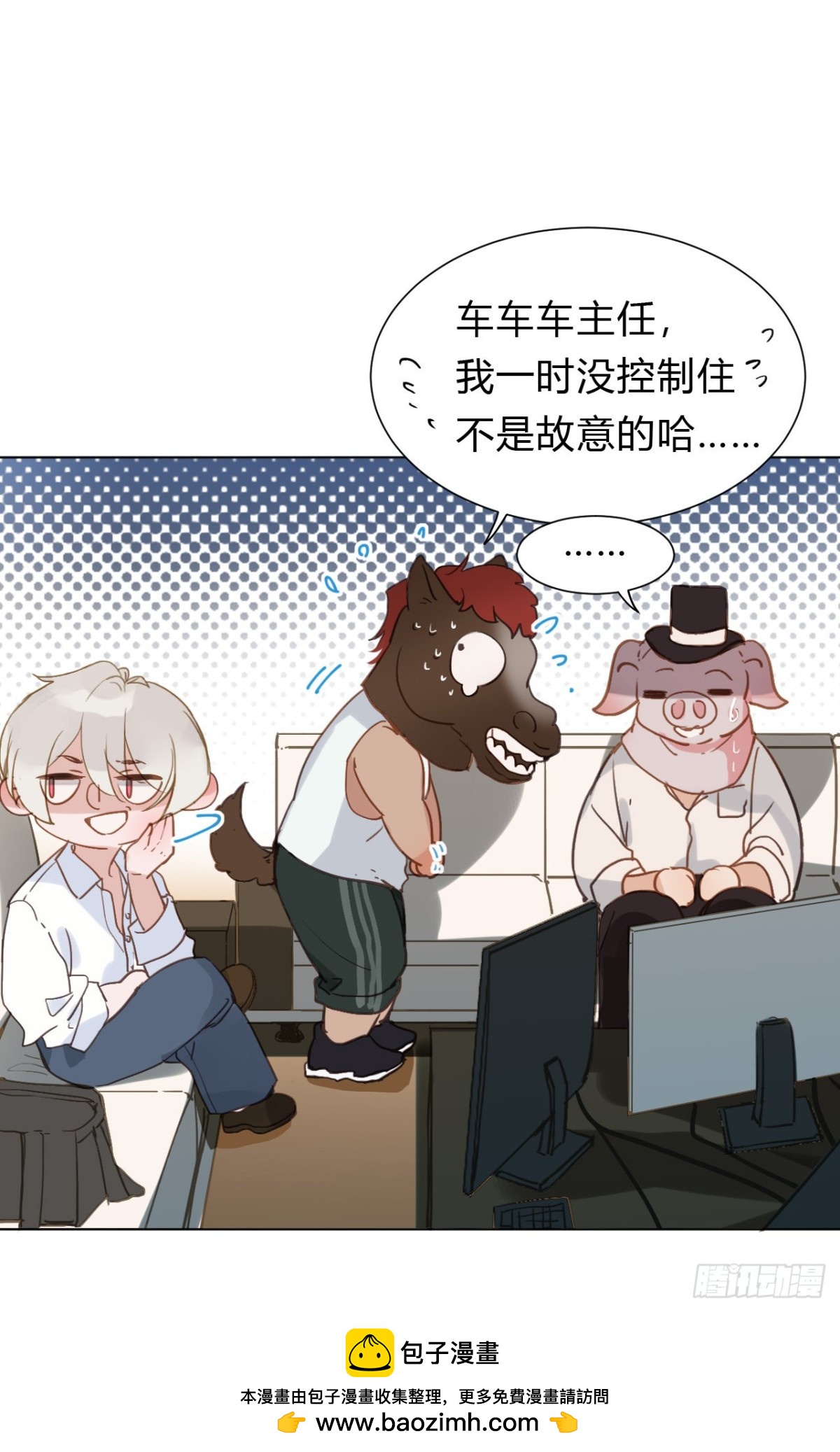 《代号狂信》百卒戏傩12 第50页
