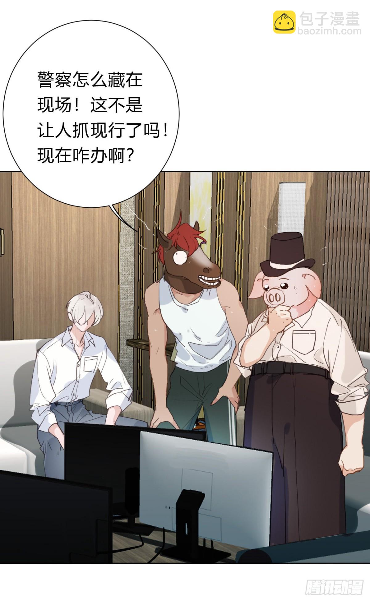 《代号狂信》百卒戏傩12 第5页