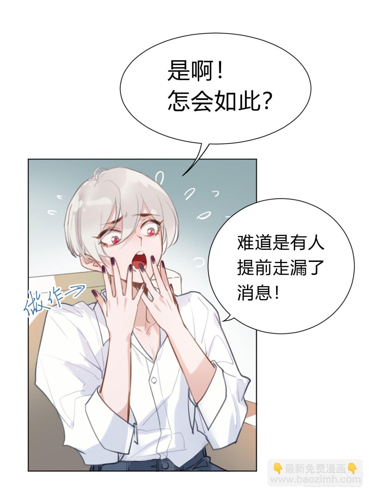 《代号狂信》百卒戏傩12 第6页