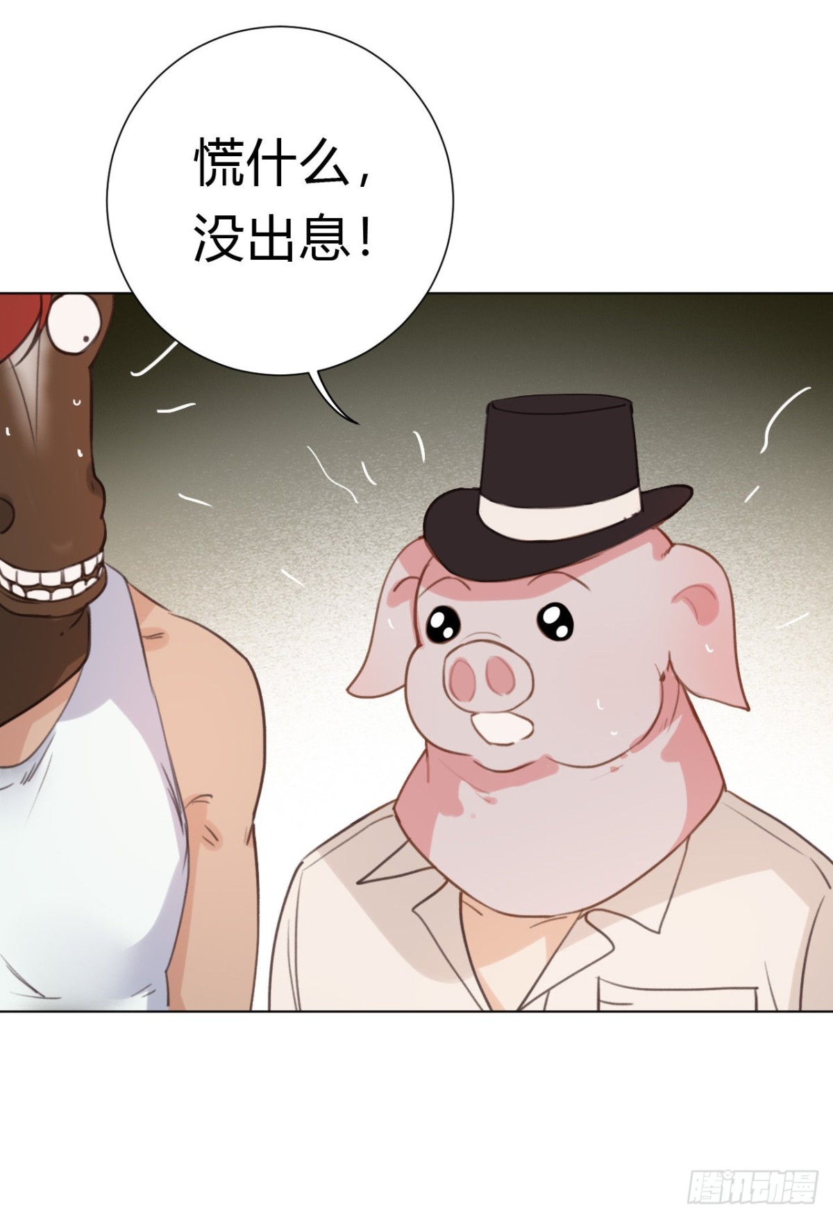 《代号狂信》百卒戏傩12 第8页