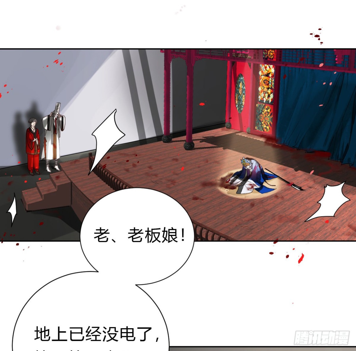 《代号狂信》百卒戏傩11 第14页