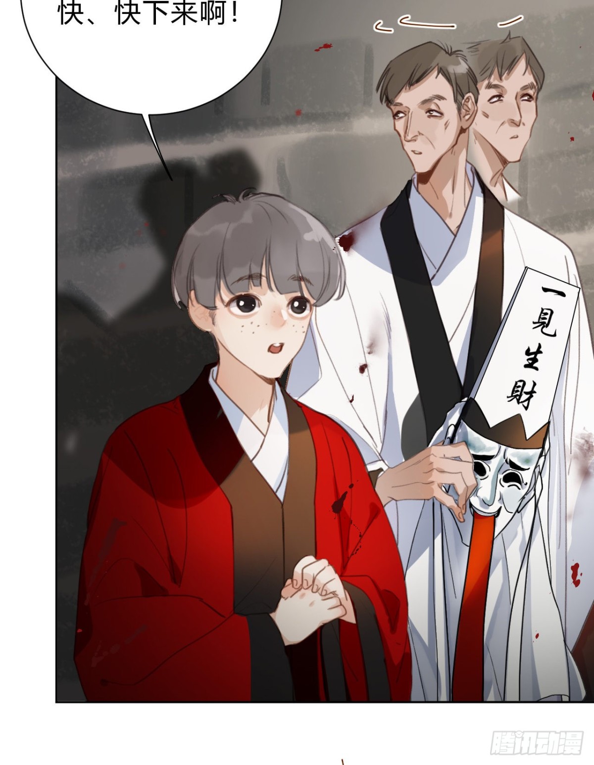 《代号狂信》百卒戏傩11 第15页