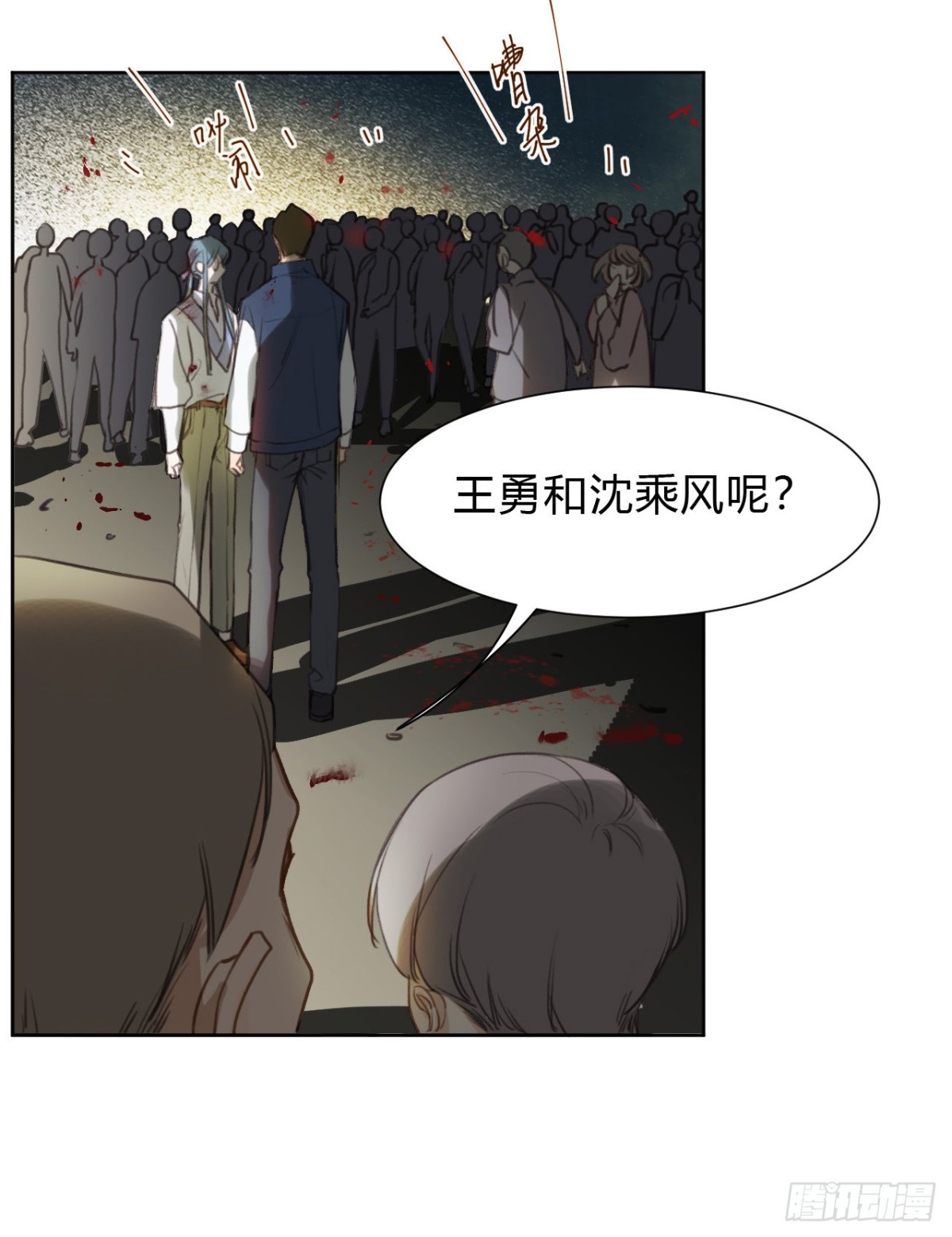 《代号狂信》百卒戏傩11 第16页
