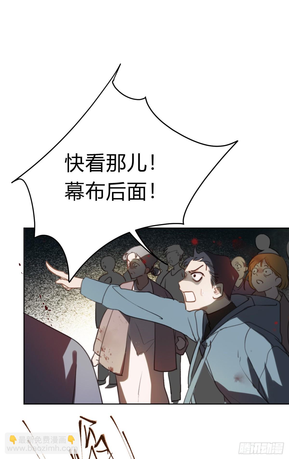 《代号狂信》百卒戏傩11 第17页
