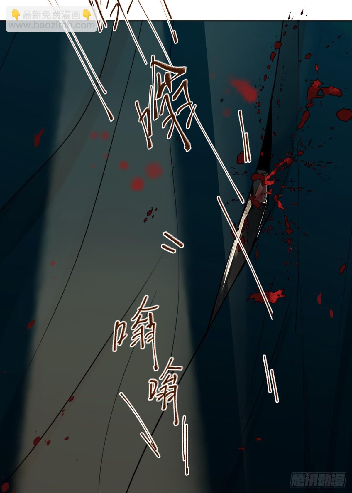 《代号狂信》百卒戏傩11 第18页