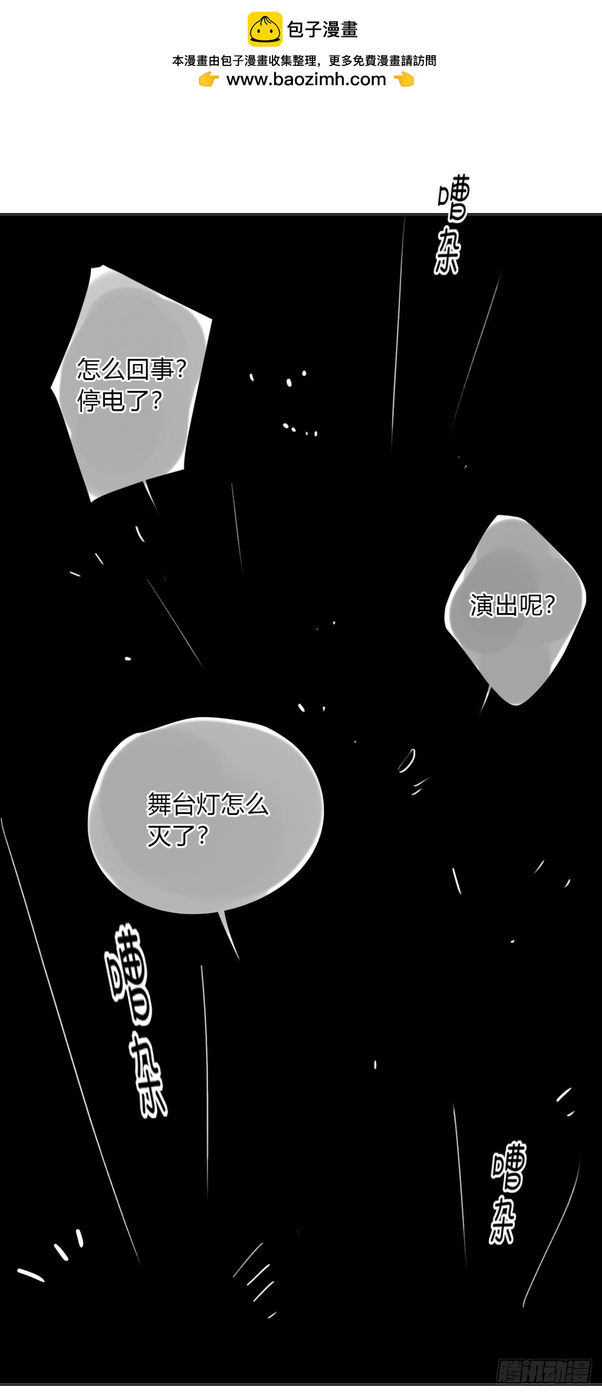《代号狂信》百卒戏傩11 第2页