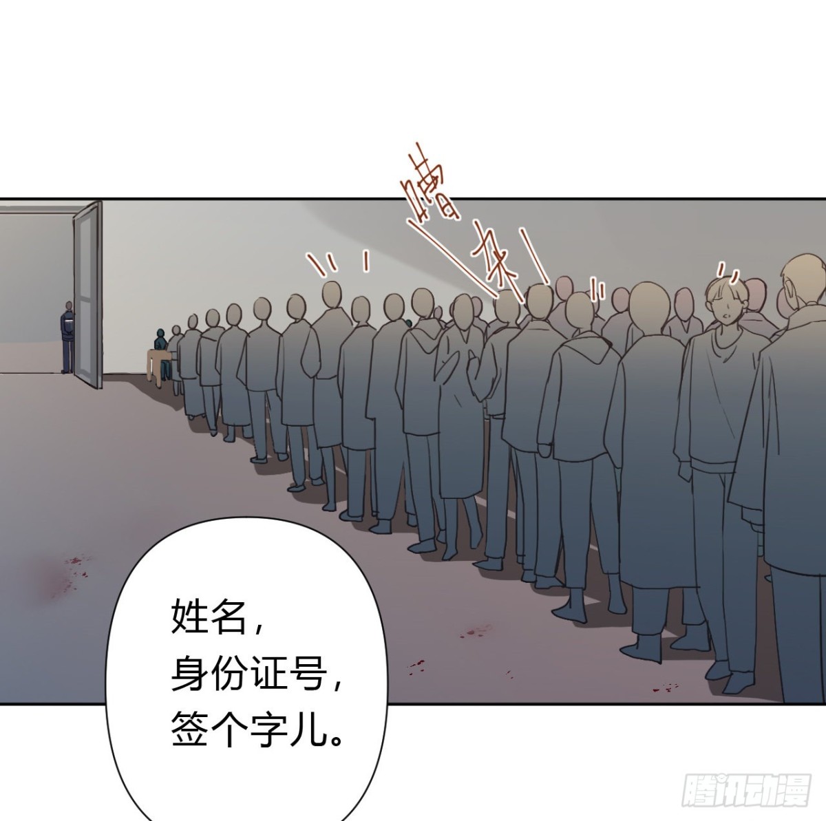 《代号狂信》百卒戏傩11 第35页