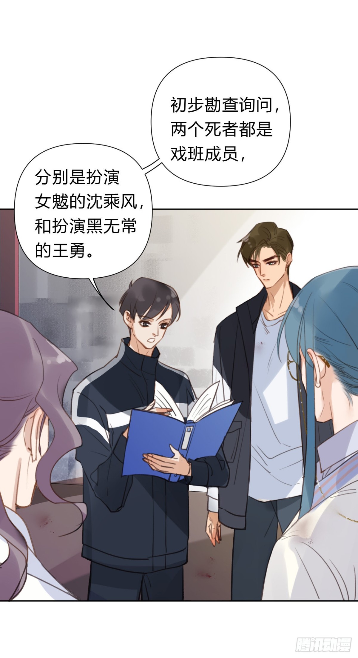 《代号狂信》百卒戏傩11 第38页