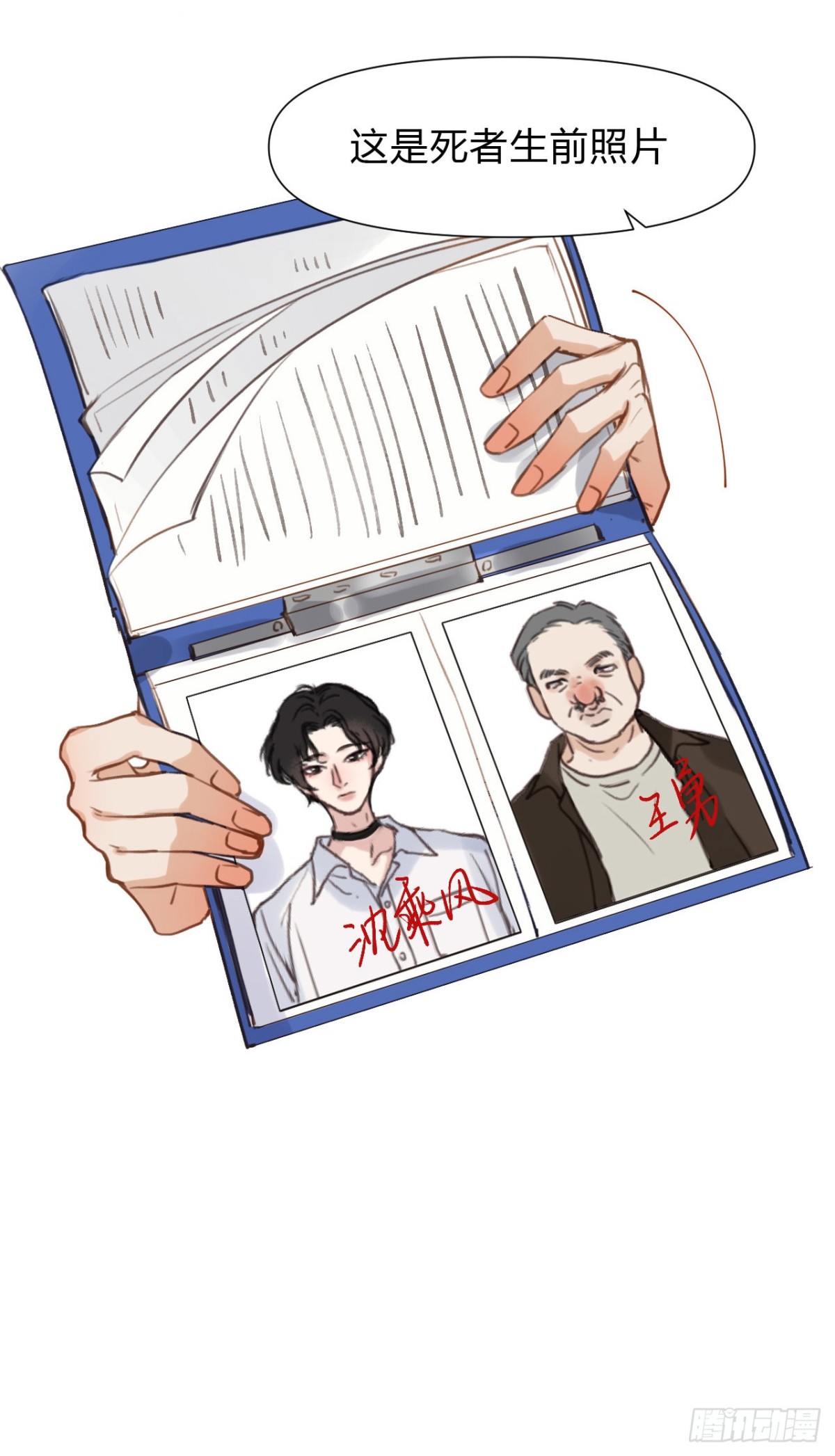 《代号狂信》百卒戏傩11 第39页