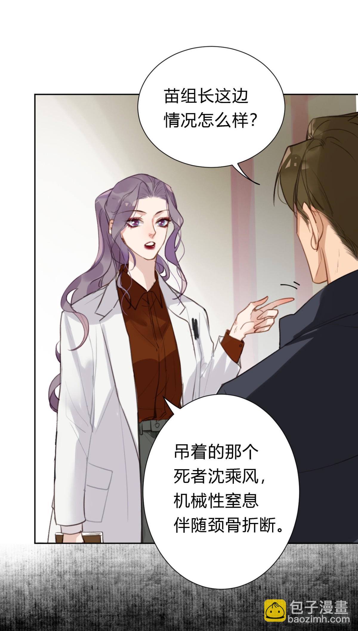 《代号狂信》百卒戏傩11 第40页