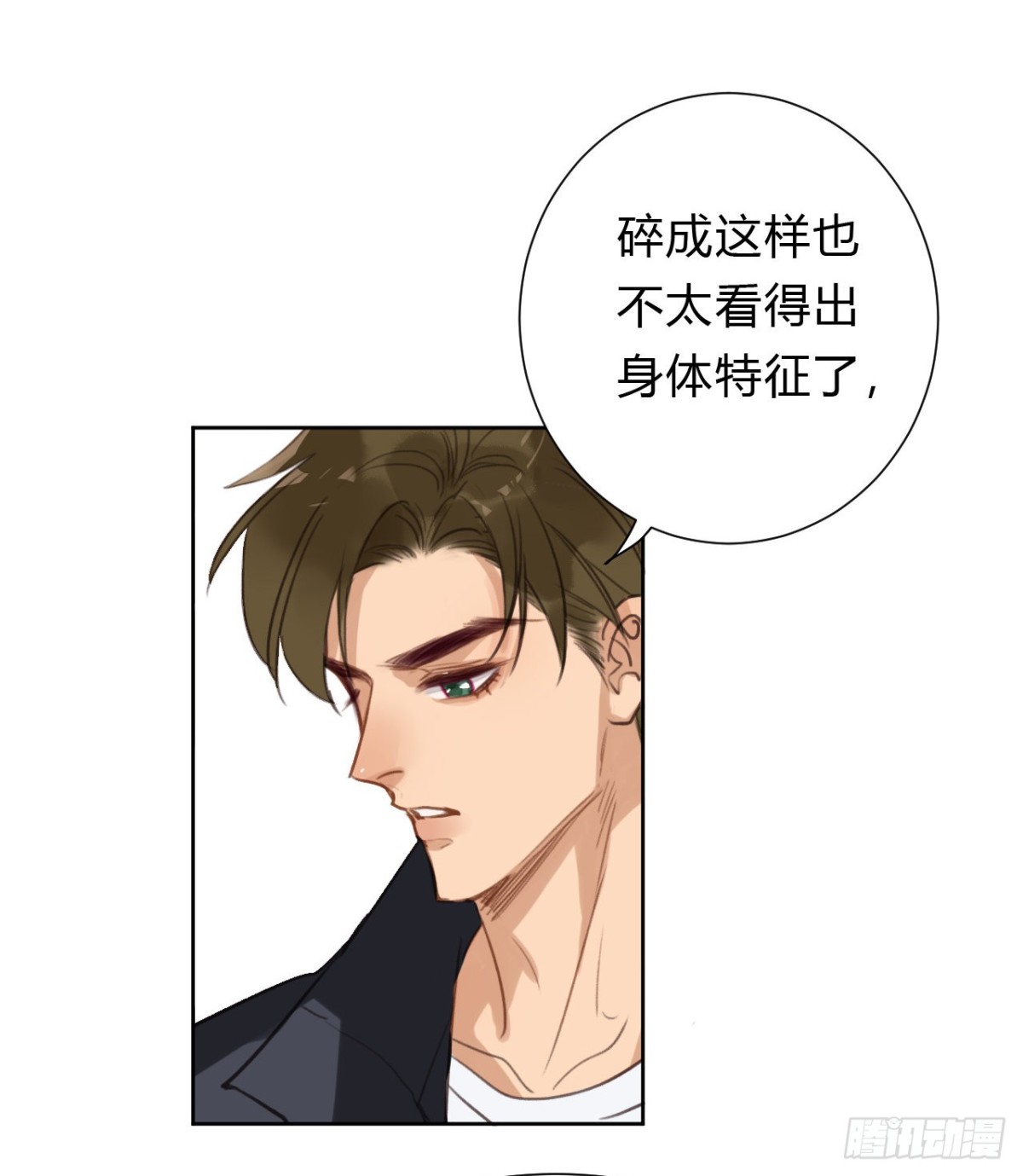 《代号狂信》百卒戏傩11 第43页