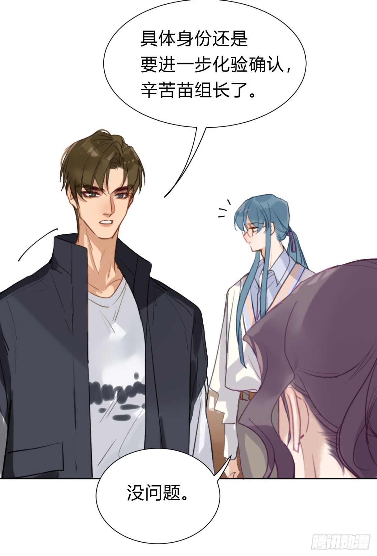 《代号狂信》百卒戏傩11 第44页