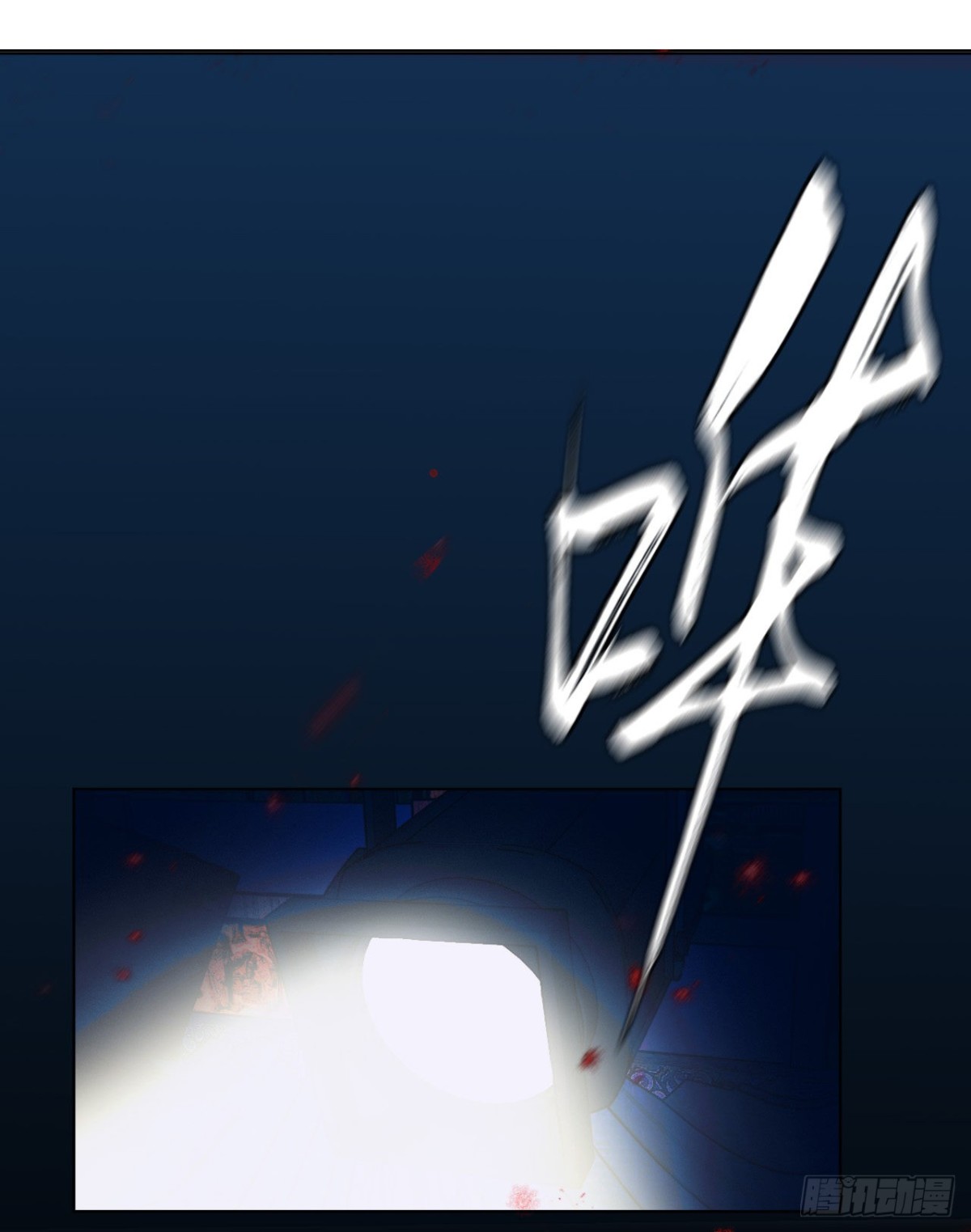 《代号狂信》百卒戏傩11 第4页