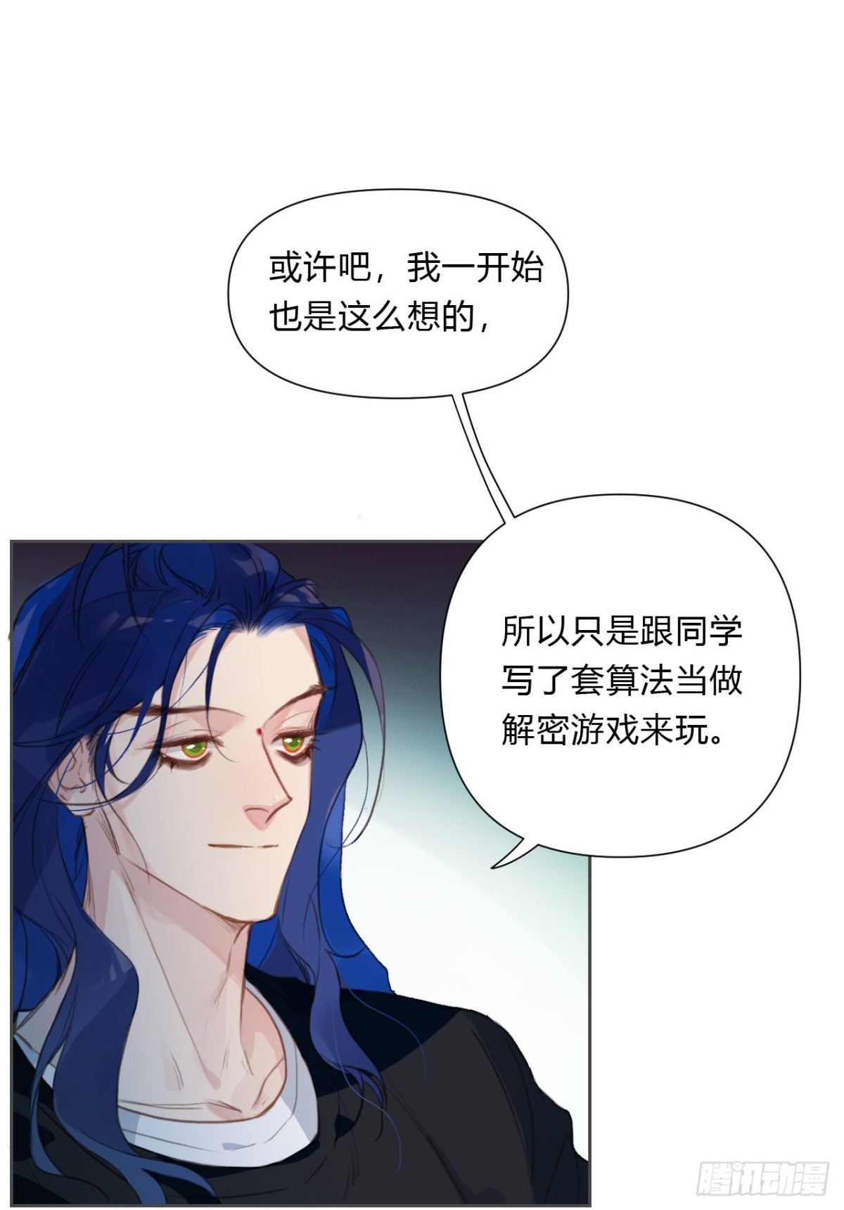 《代号狂信》百卒戏傩15 第10页