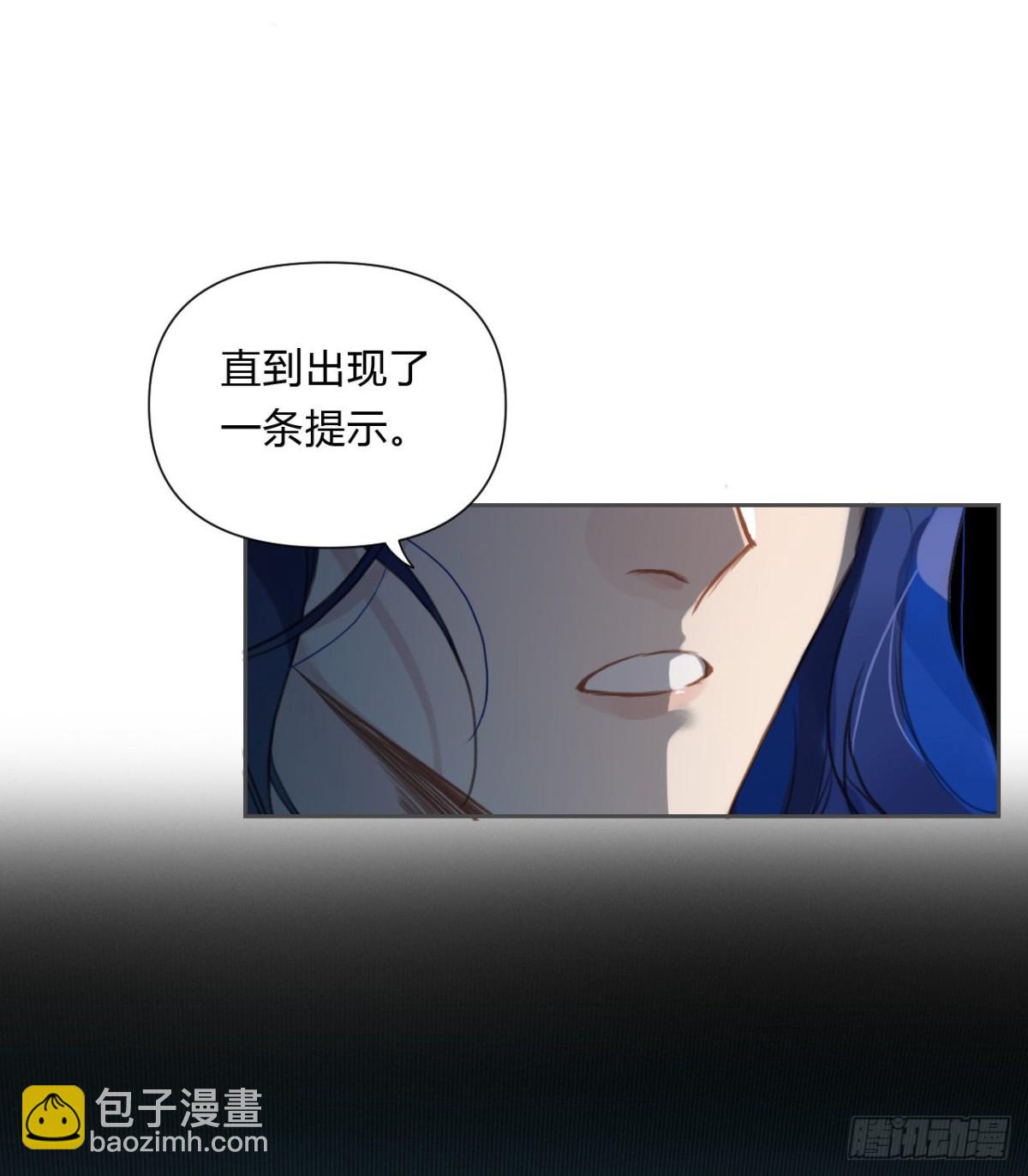 《代号狂信》百卒戏傩15 第11页