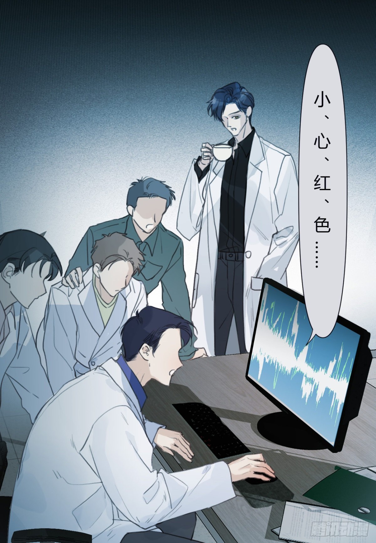 《代号狂信》百卒戏傩15 第12页