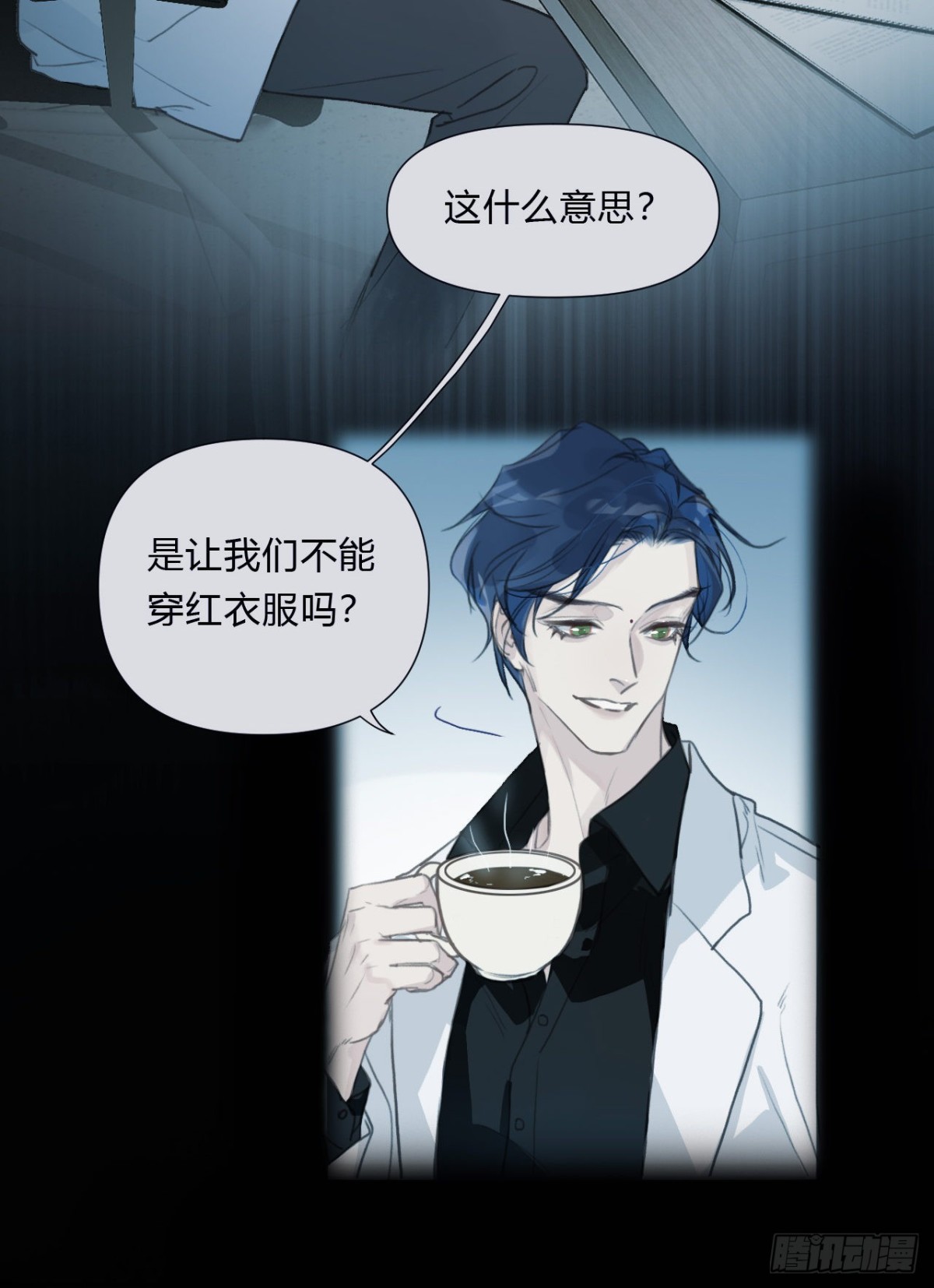 《代号狂信》百卒戏傩15 第13页