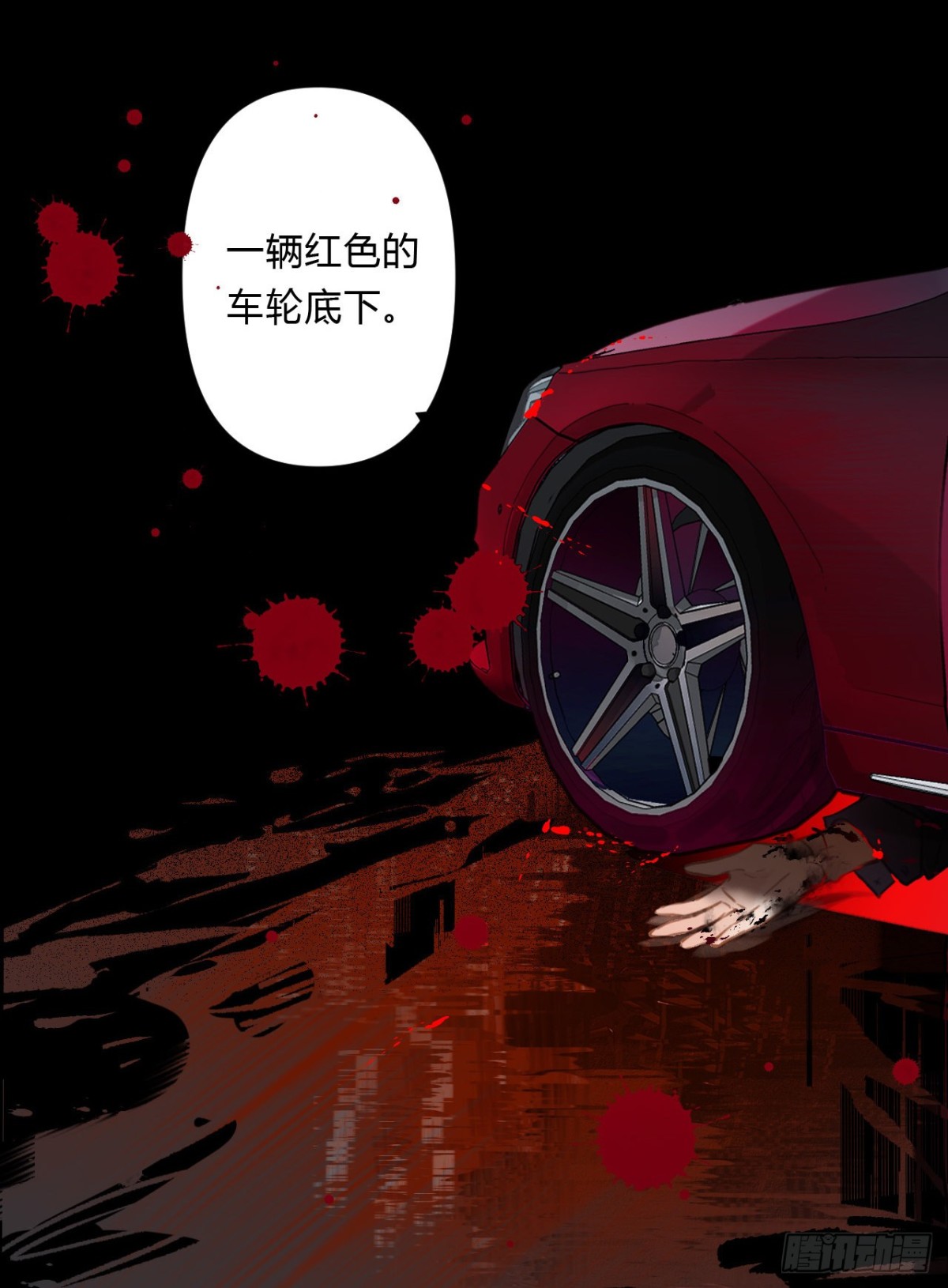 《代号狂信》百卒戏傩15 第15页
