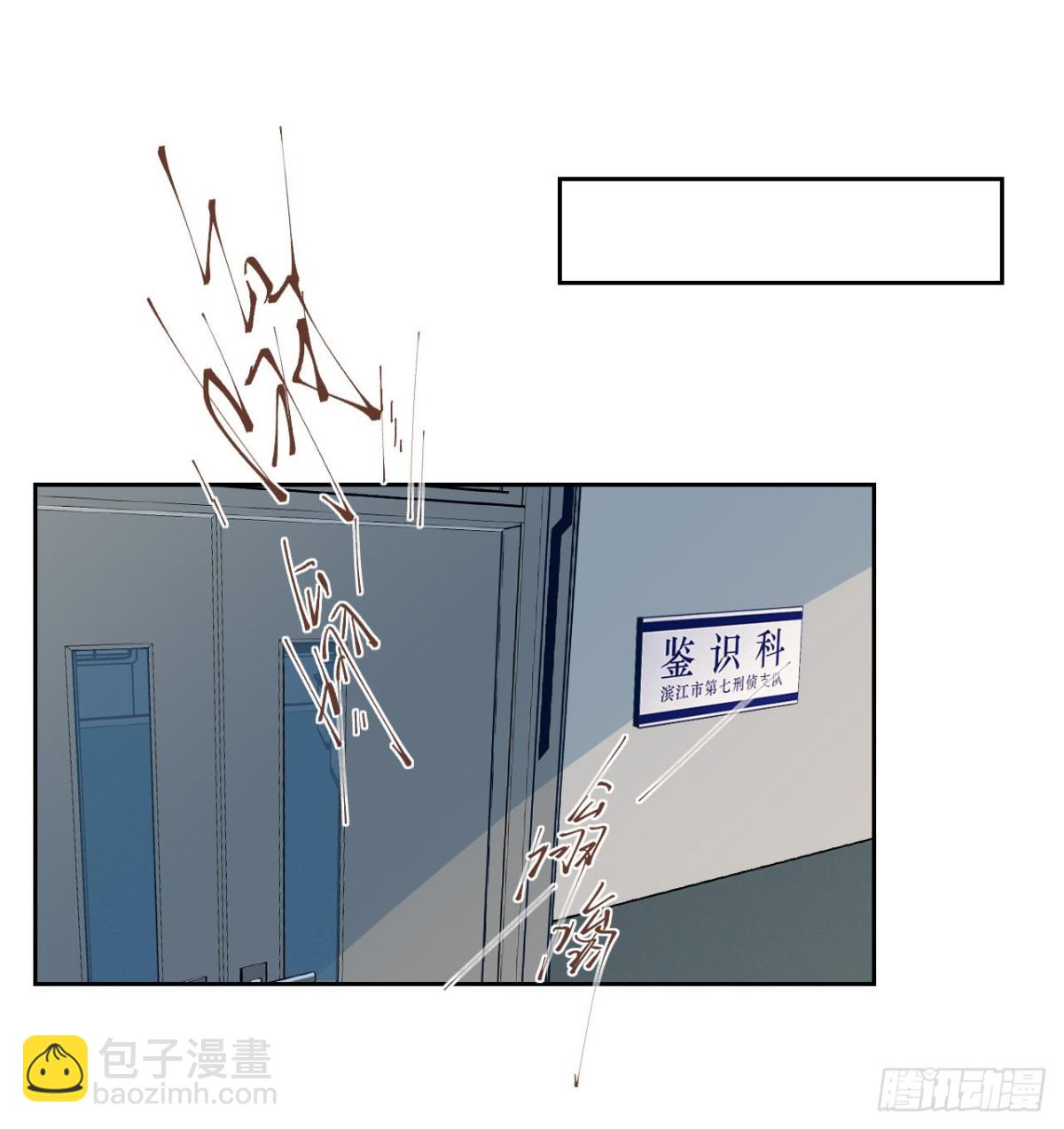 《代号狂信》百卒戏傩15 第17页