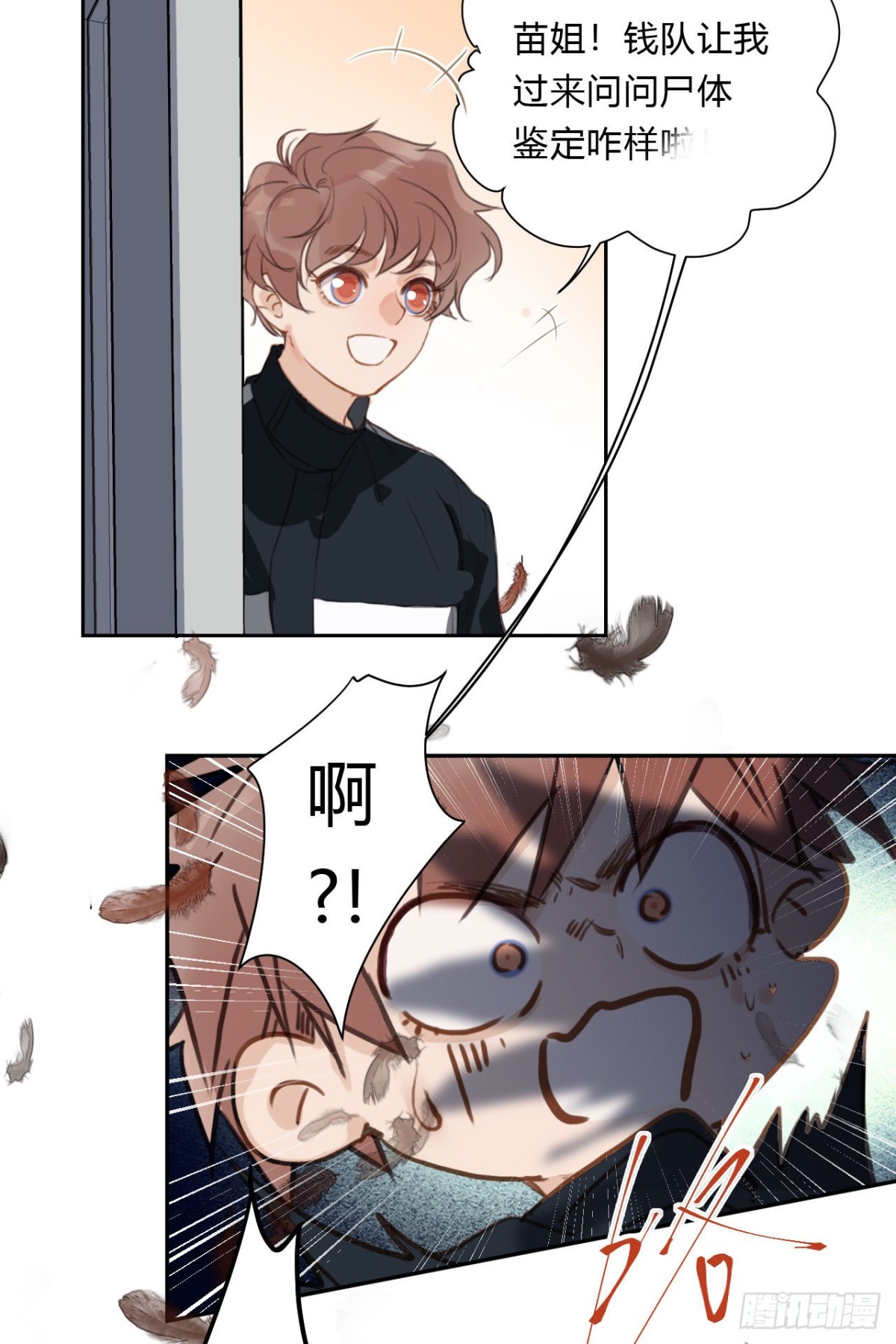 《代号狂信》百卒戏傩15 第19页